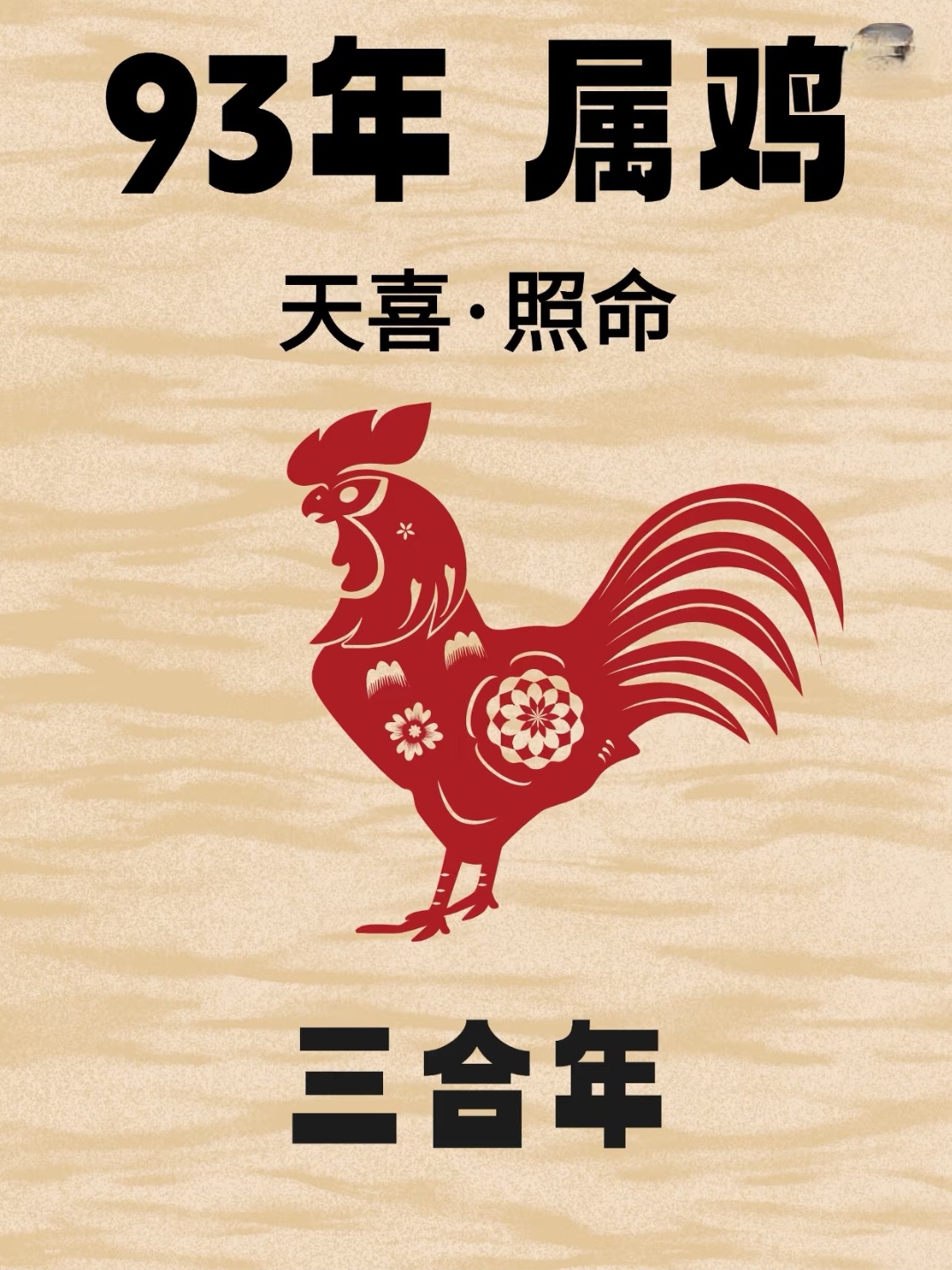 生肖鸡在狗年运势(属鸡在狗年运势)