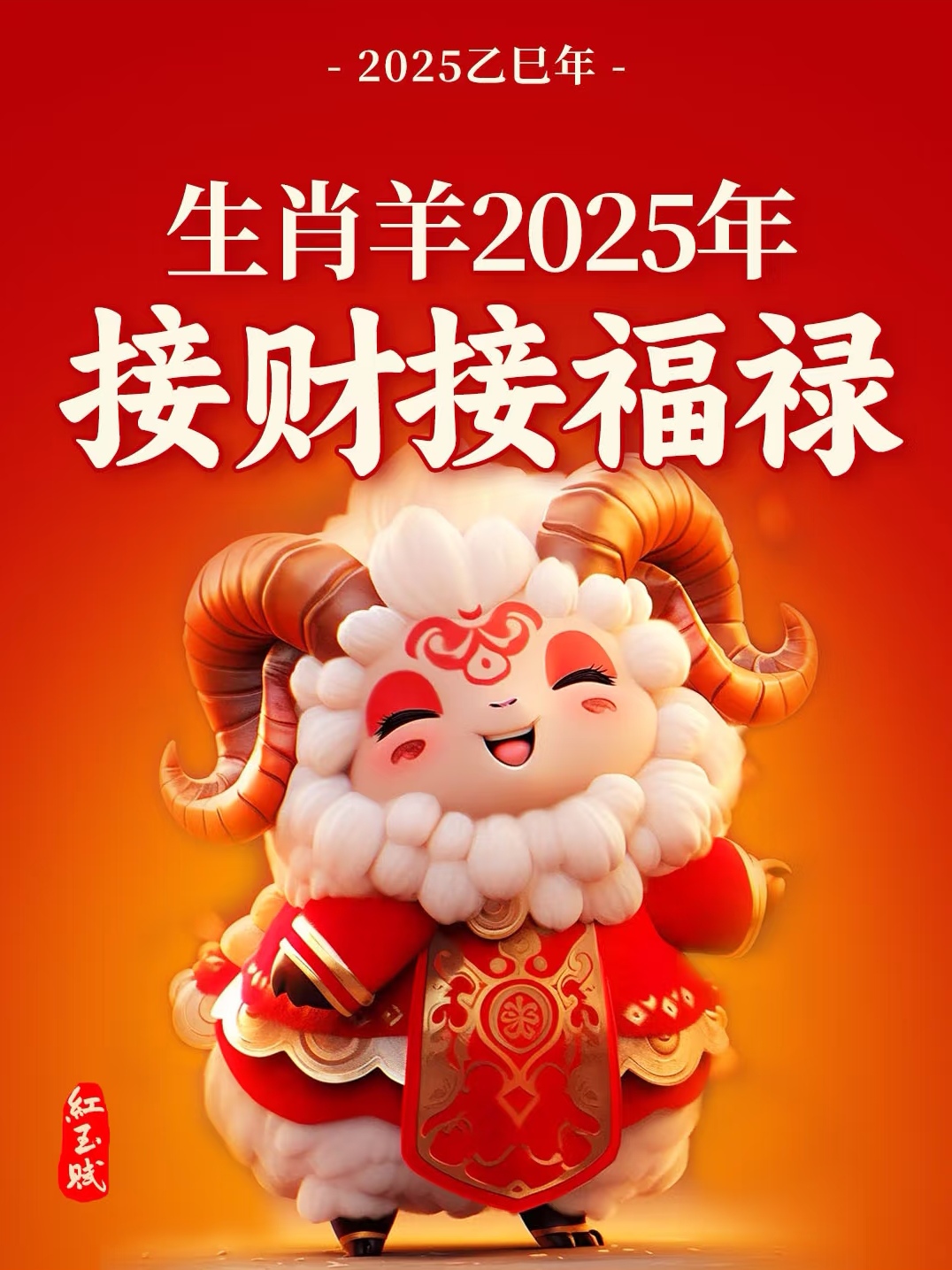 羊生肖今年运势每月的运势(羊生肖今年运势每月的运势如何)