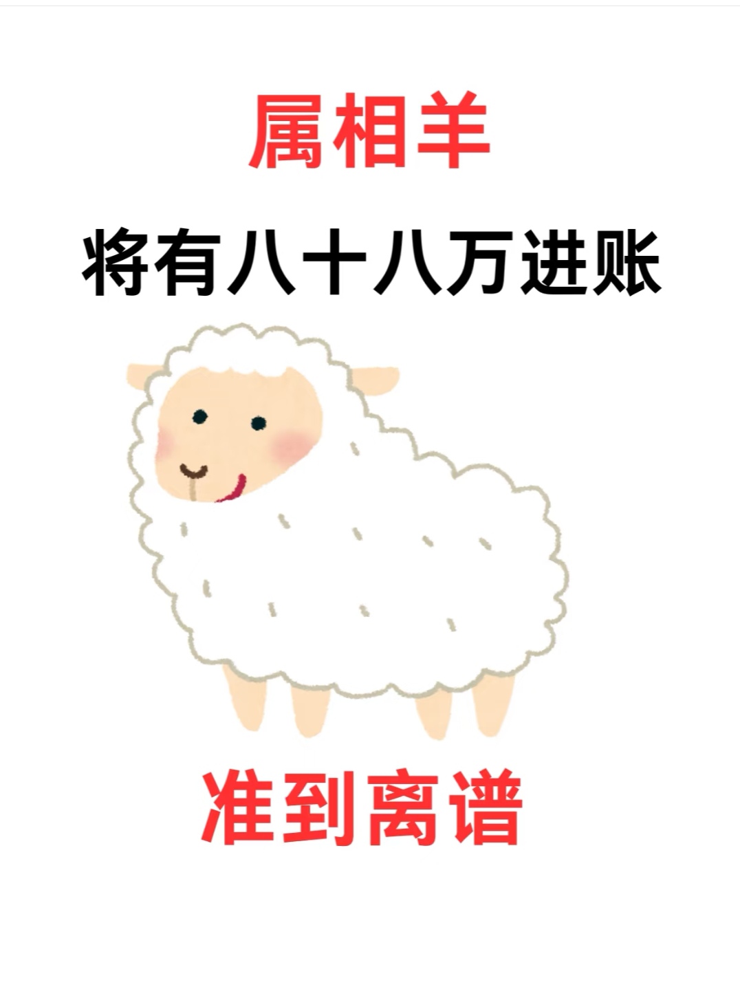 关于小本生意能发家,他又见面限分红是什么生肖?的信息