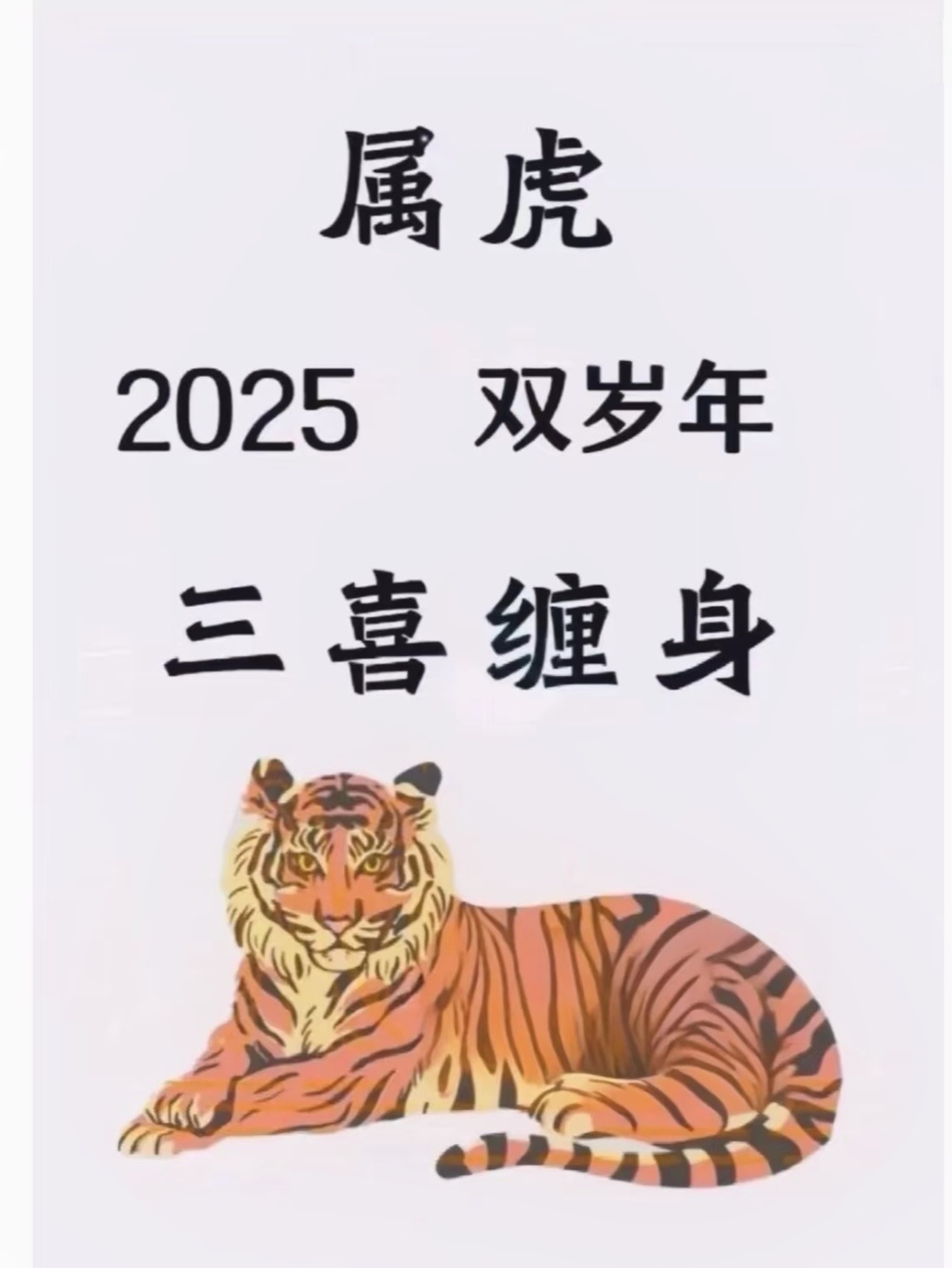 李季忠十二生肖虎运势(李计忠2020年12生肖每月运势解析)