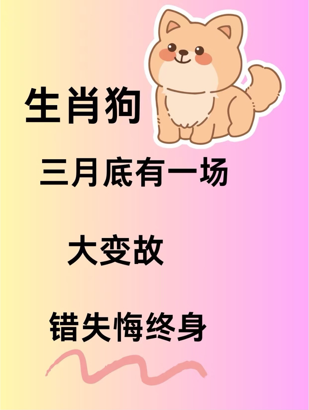 生肖猪生肖狗的今日运势(生肖猪今曰运势查询)