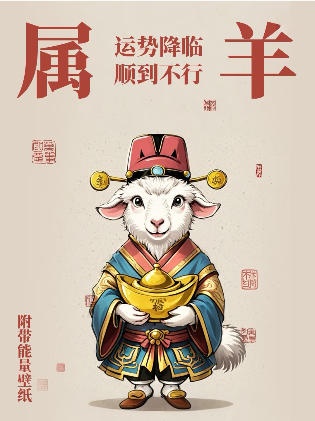 羊生肖今年运势如何(生肖羊今年运势2020)