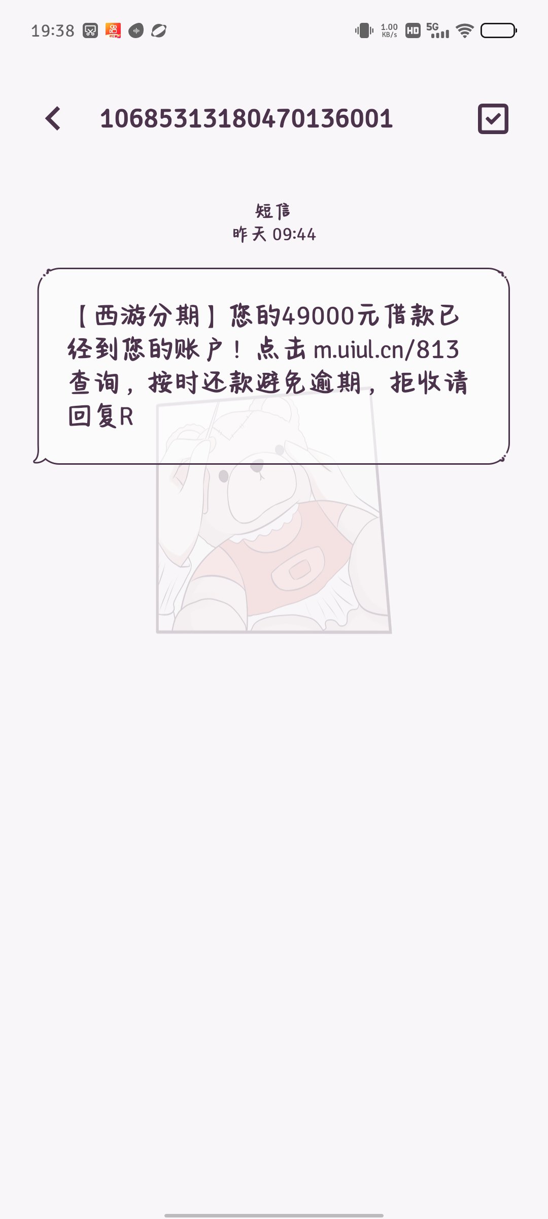 接收短信是否收费怎么查