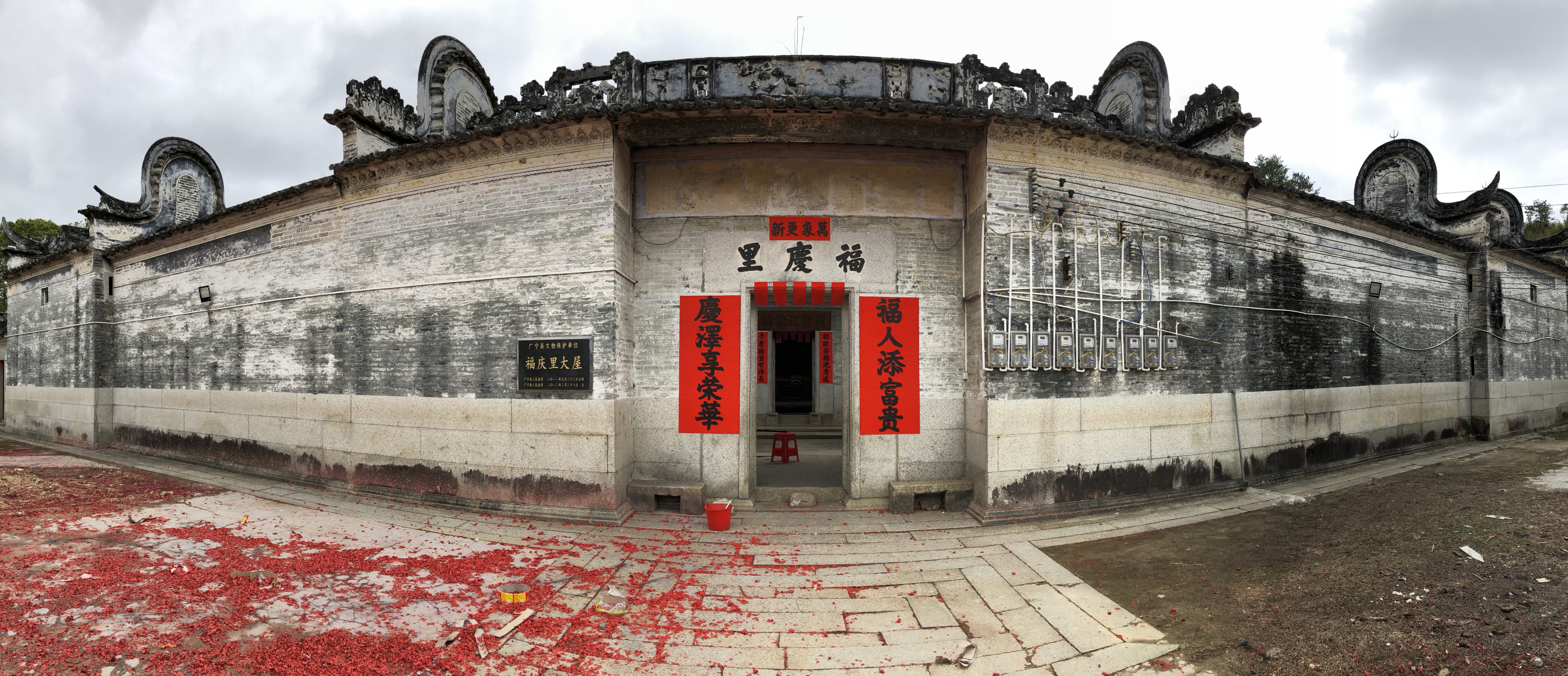 马来西亚诗巫广东垦场先驱江峄琴故居