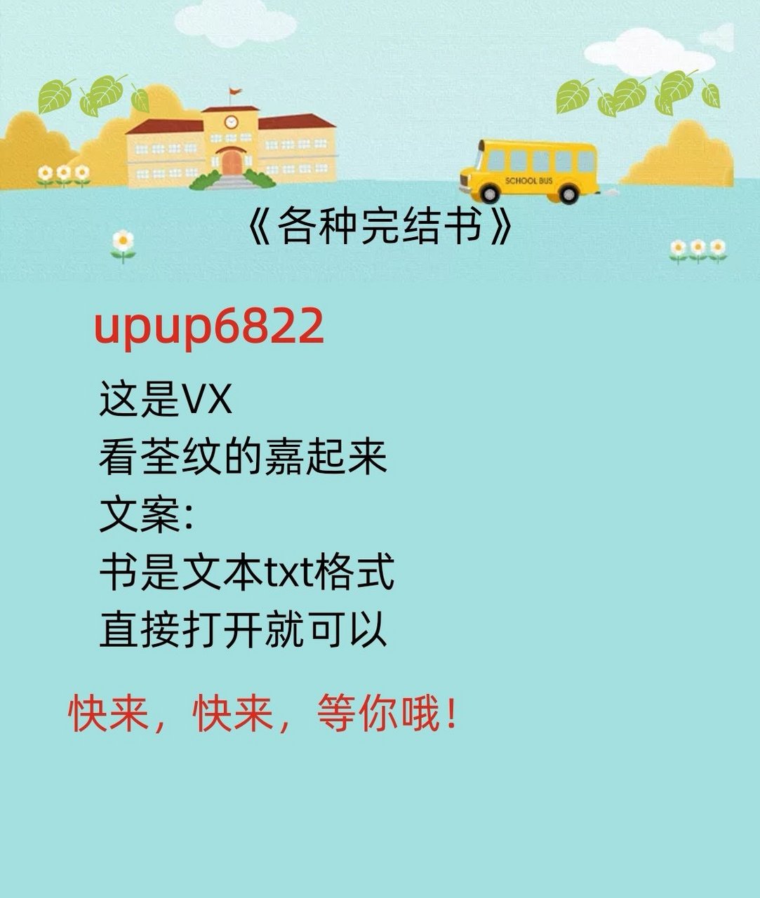 《温茹纪墨北尹萱》又名《温茹纪墨北尹萱/二爷》小说全文 《温茹纪墨