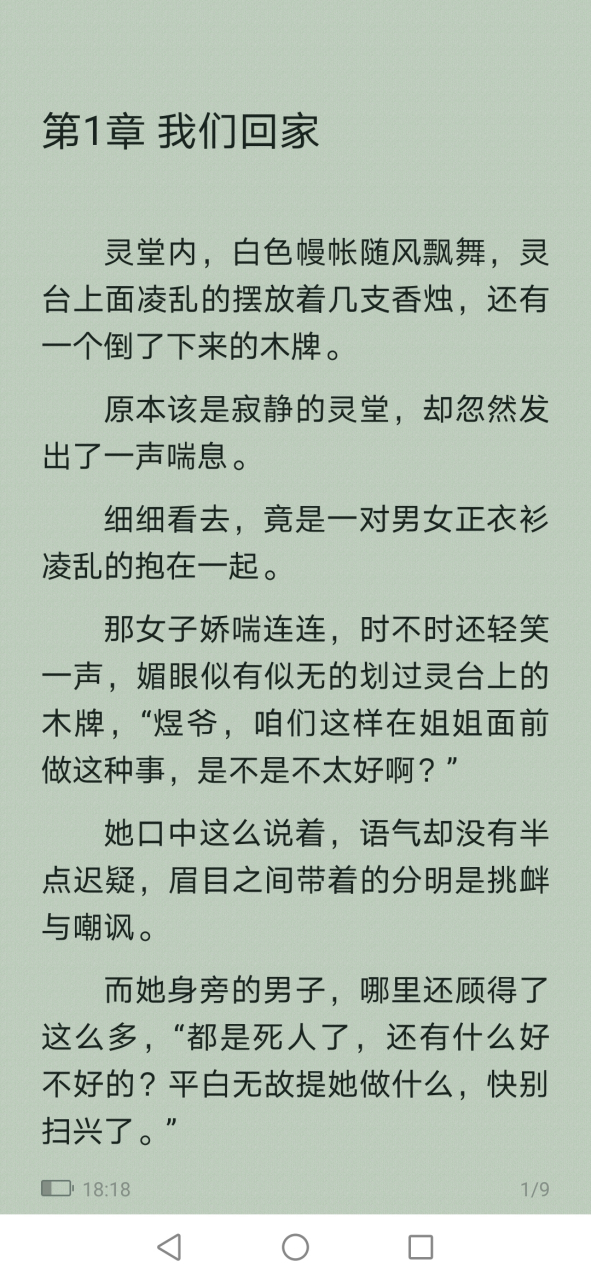 《苏韵司耀苏语凝》苏韵司耀重生太子小说《苏韵司耀苏语凝》苏韵司耀