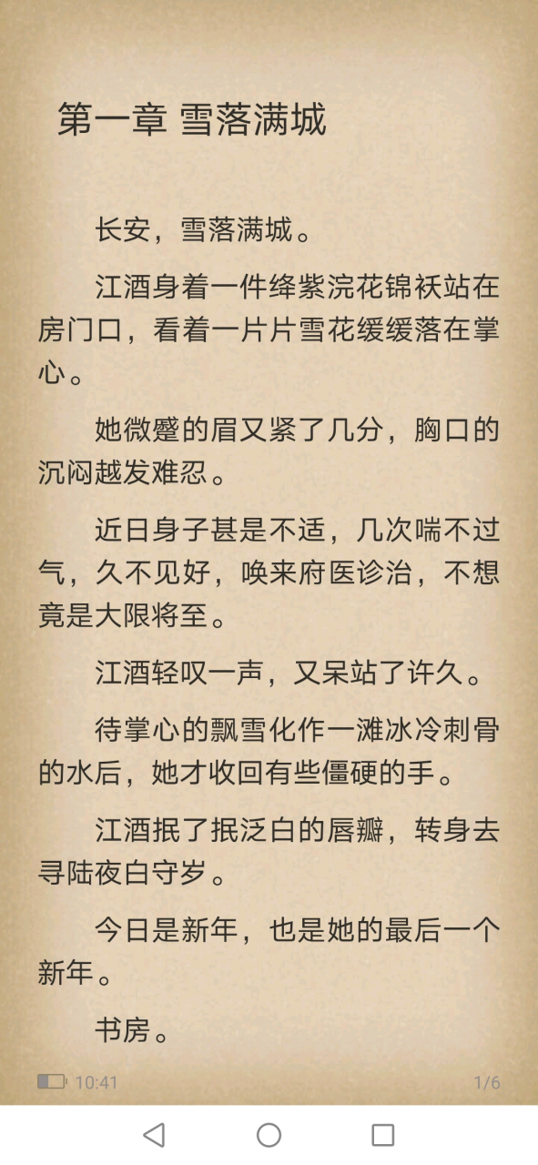 完结《江酒陆夜白抖音小说》又名《江酒陆夜白宋映岚》 完结《江酒陆