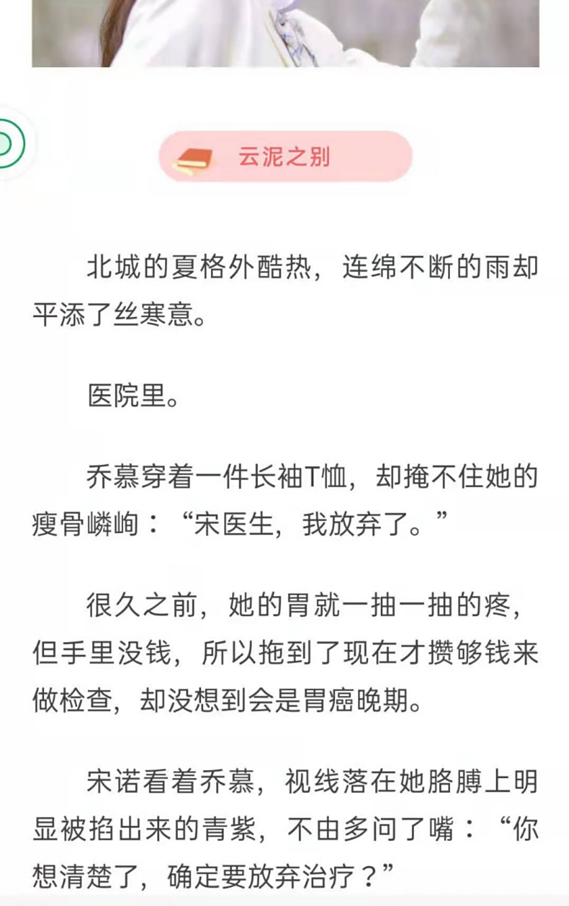 主角乔慕唐北尧小说《乔慕唐北尧》又名《云泥之别/乔慕唐北尧》乔慕