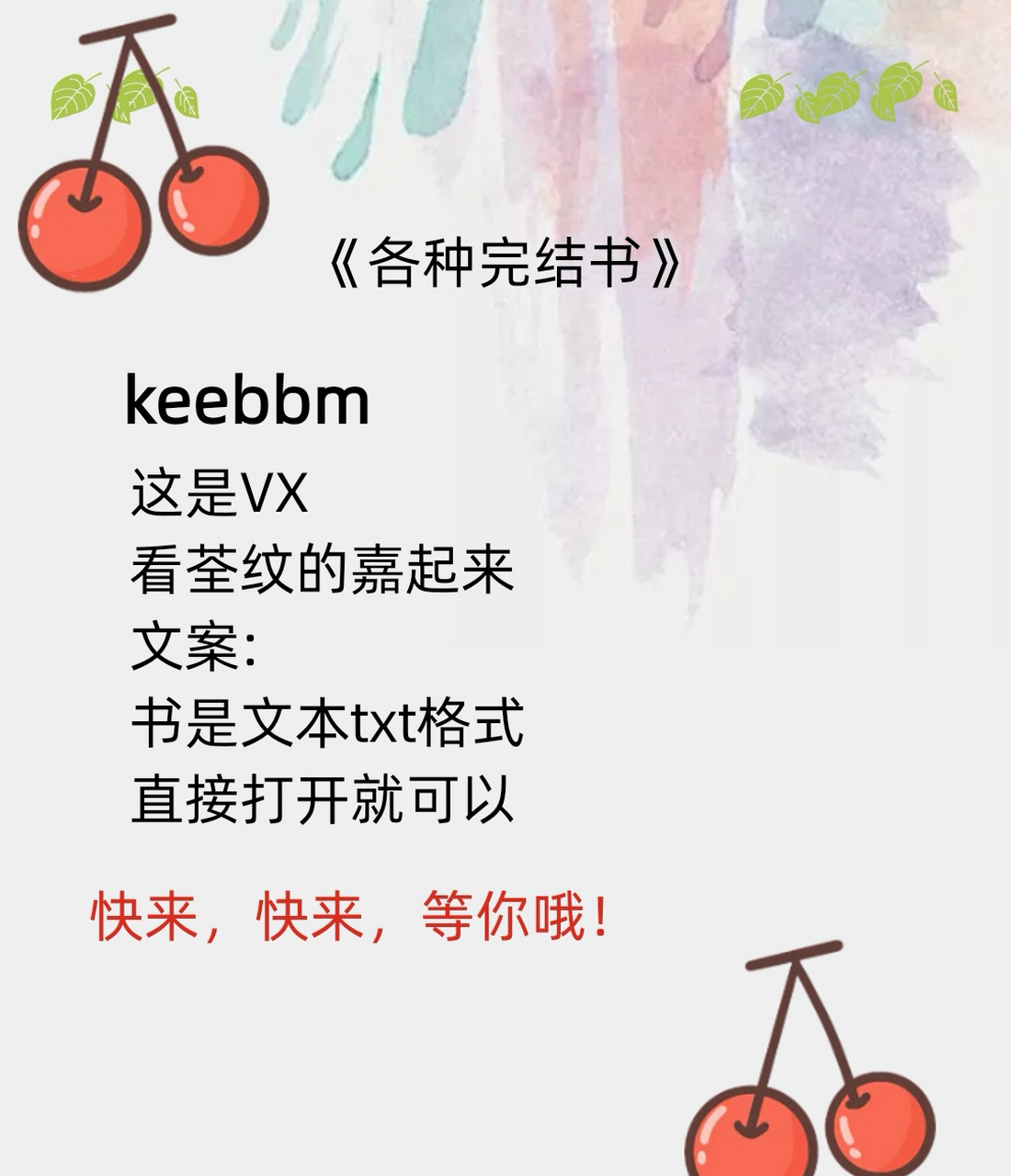 《沈湘傅少钦二爷》全文在线阅读 《沈湘傅少钦二爷》血癌全文在线