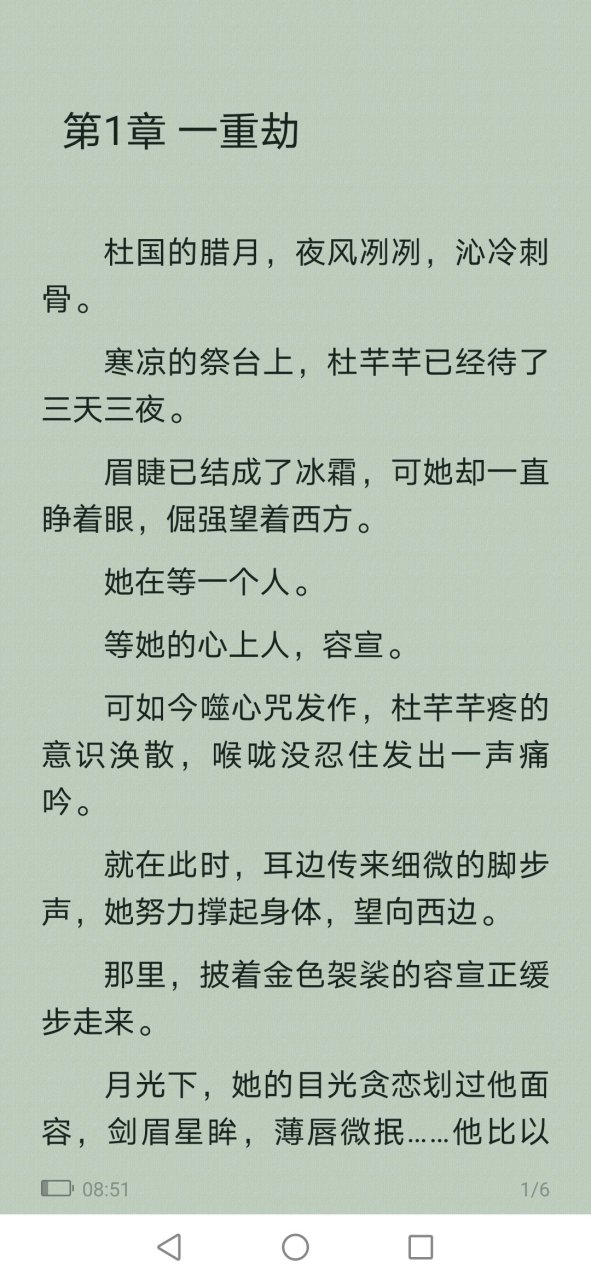 抖音推主角《杜芊芊容宣》和尚全文~阅读《杜芊芊容宣杜华嫣》全文