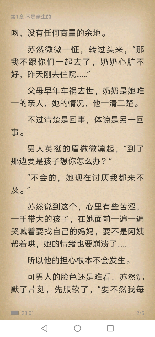 抖音主角苏然张敬尧小说全文《苏然张敬尧》苏然张敬尧《听说你爱我》