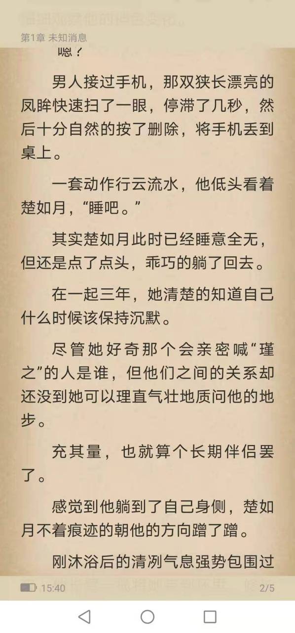 《楚如月陆瑾之机长》全文阅读《楚如月陆瑾之机长》全文阅读《楚