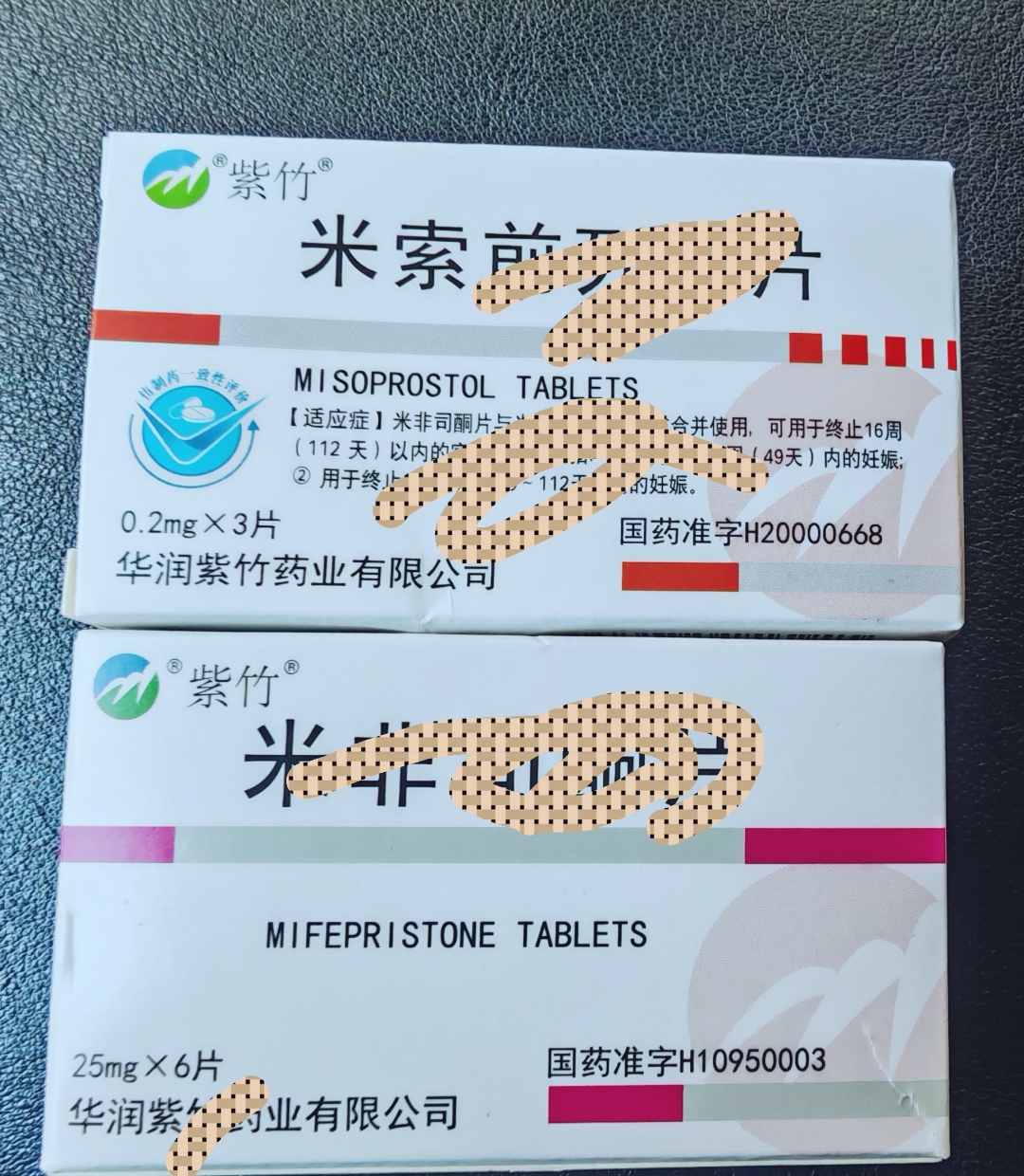 💐2025年米非米索正品网上药店(最新分享米非米索正品包邮微信信息)