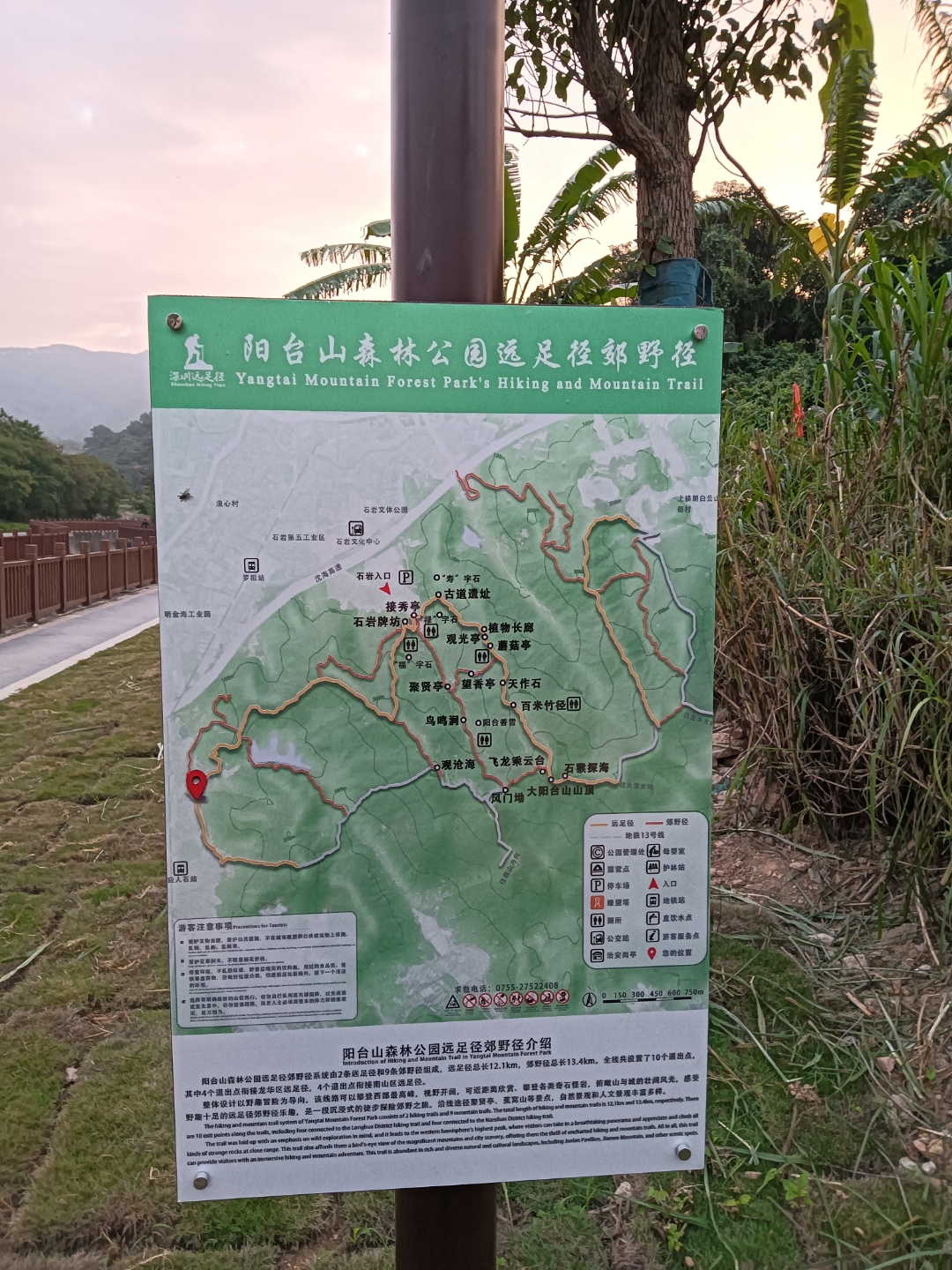 小南山公园登山路线图片