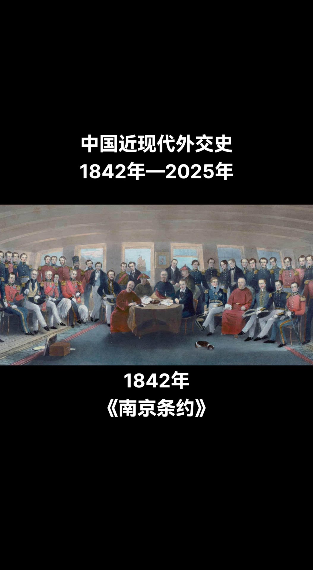 也展现了中国在国际地位从弱国无外交到五常中全世界最大发展中国家的