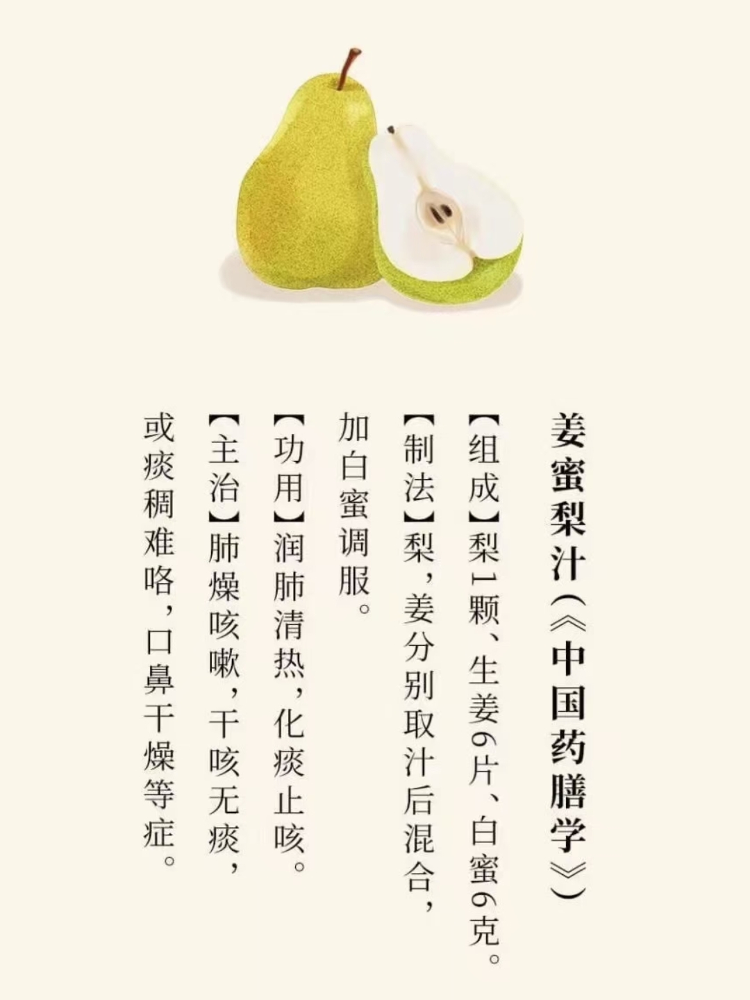 2023小雪节气#最近嗓子疼的人比较多,建议大家做点