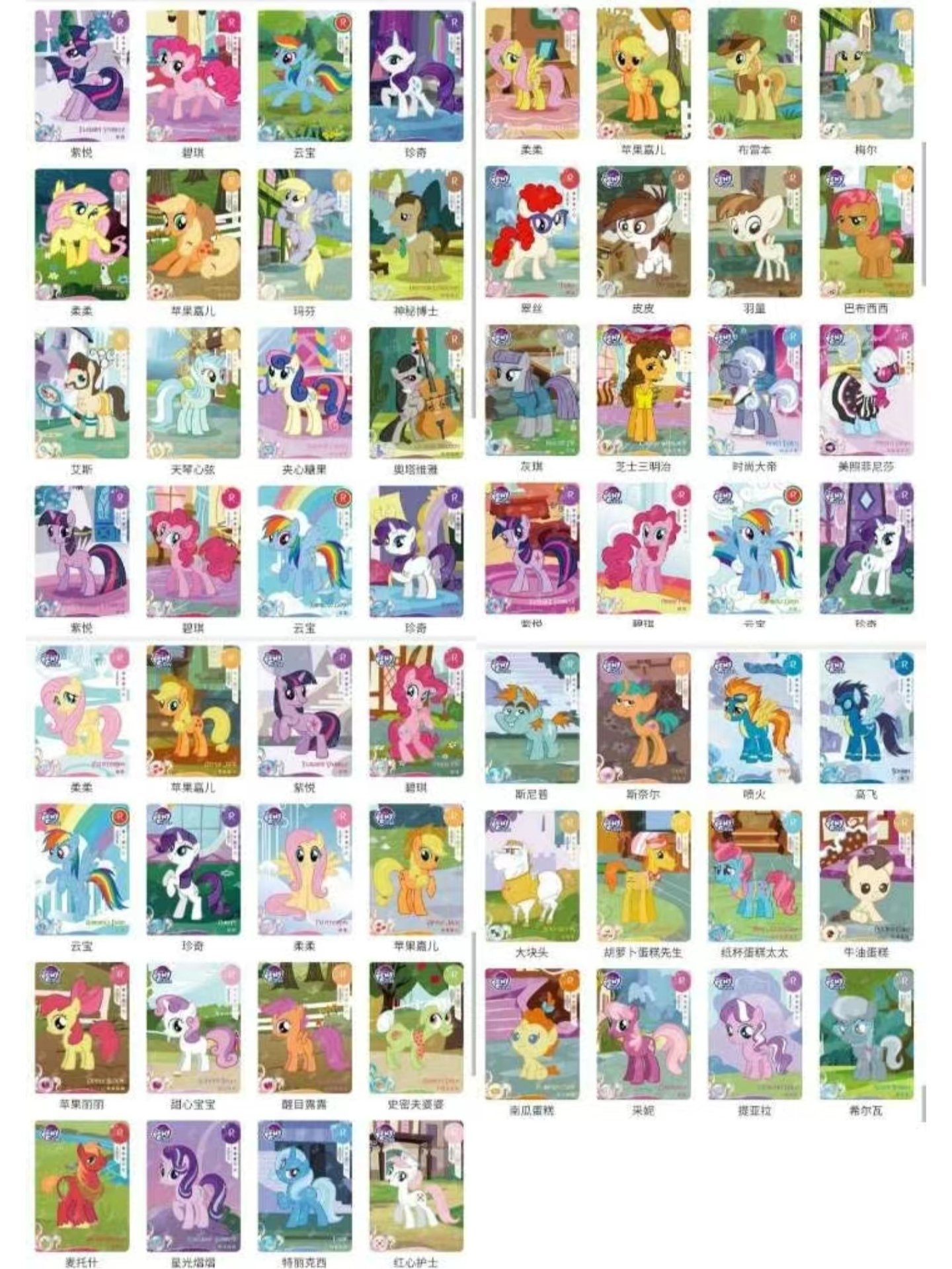 小马宝莉迷你图纸[元气满满]