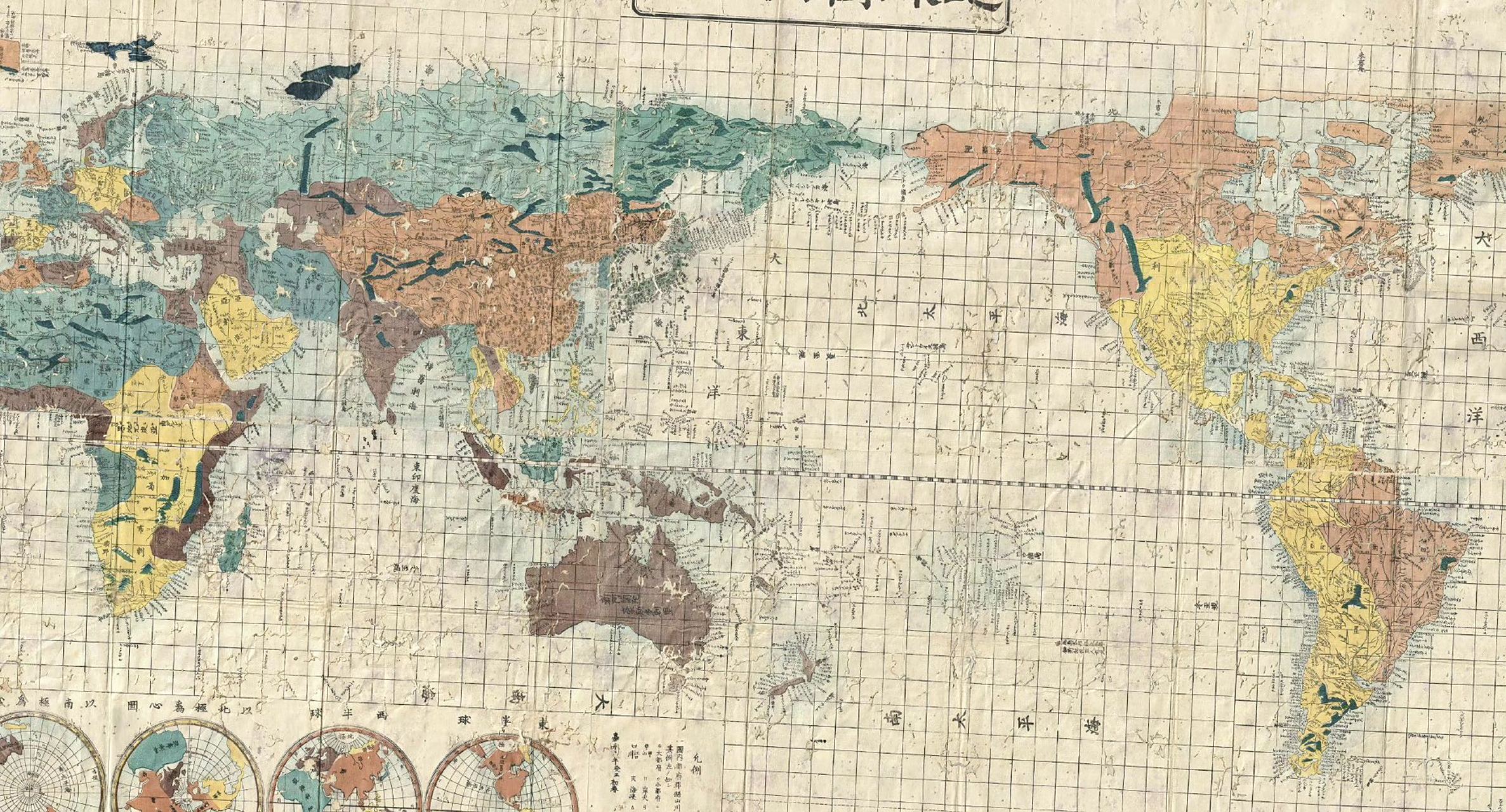 1853年日本出版的世界地图.