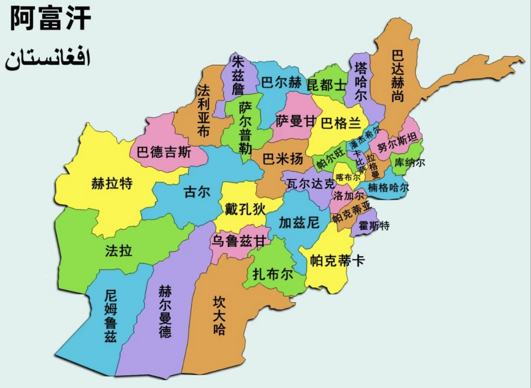 阿富汗省份地图图片