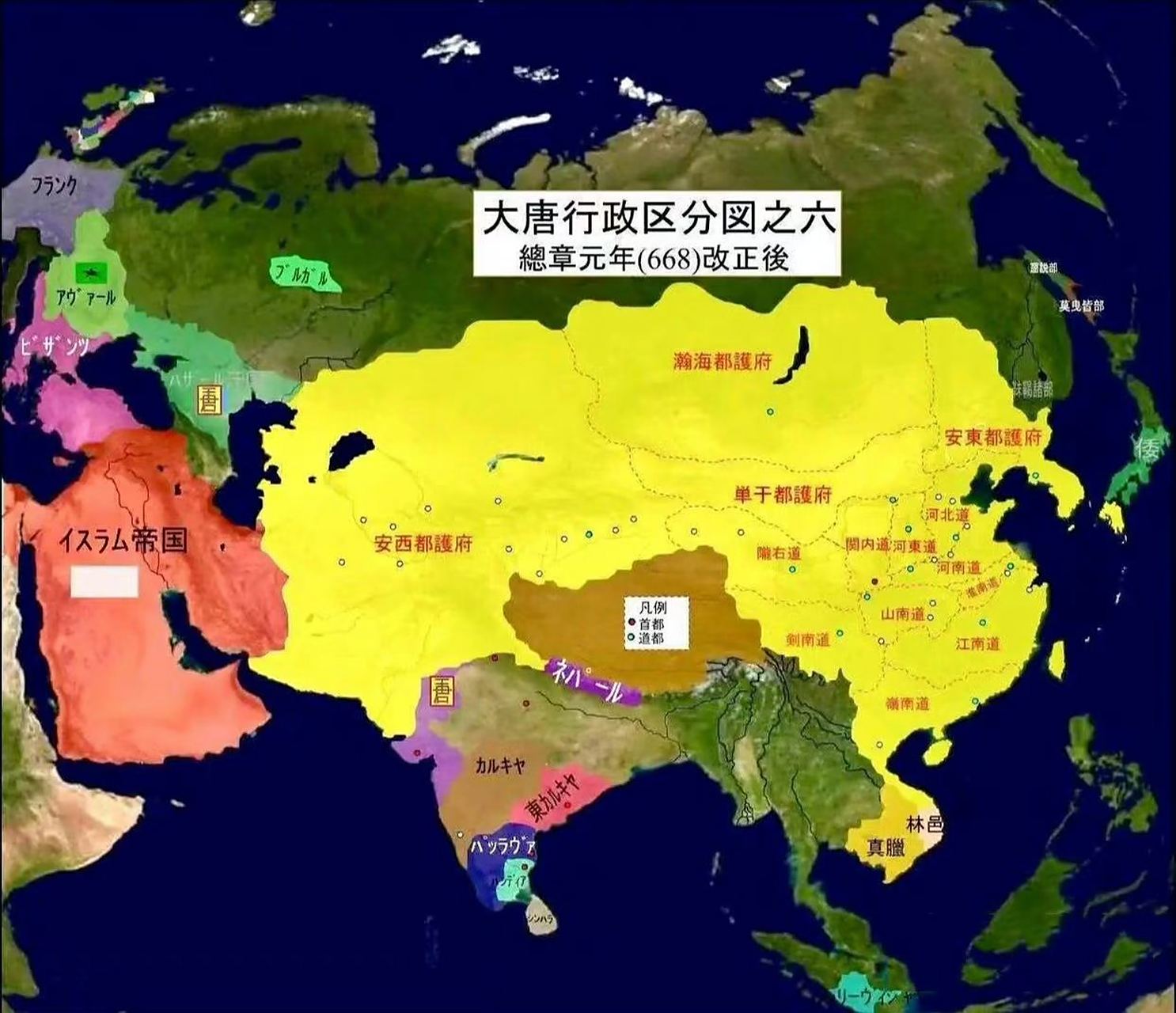 日本人绘制的大唐全盛时期的地图(唐高宗总章元年,公元668年) 67[吃