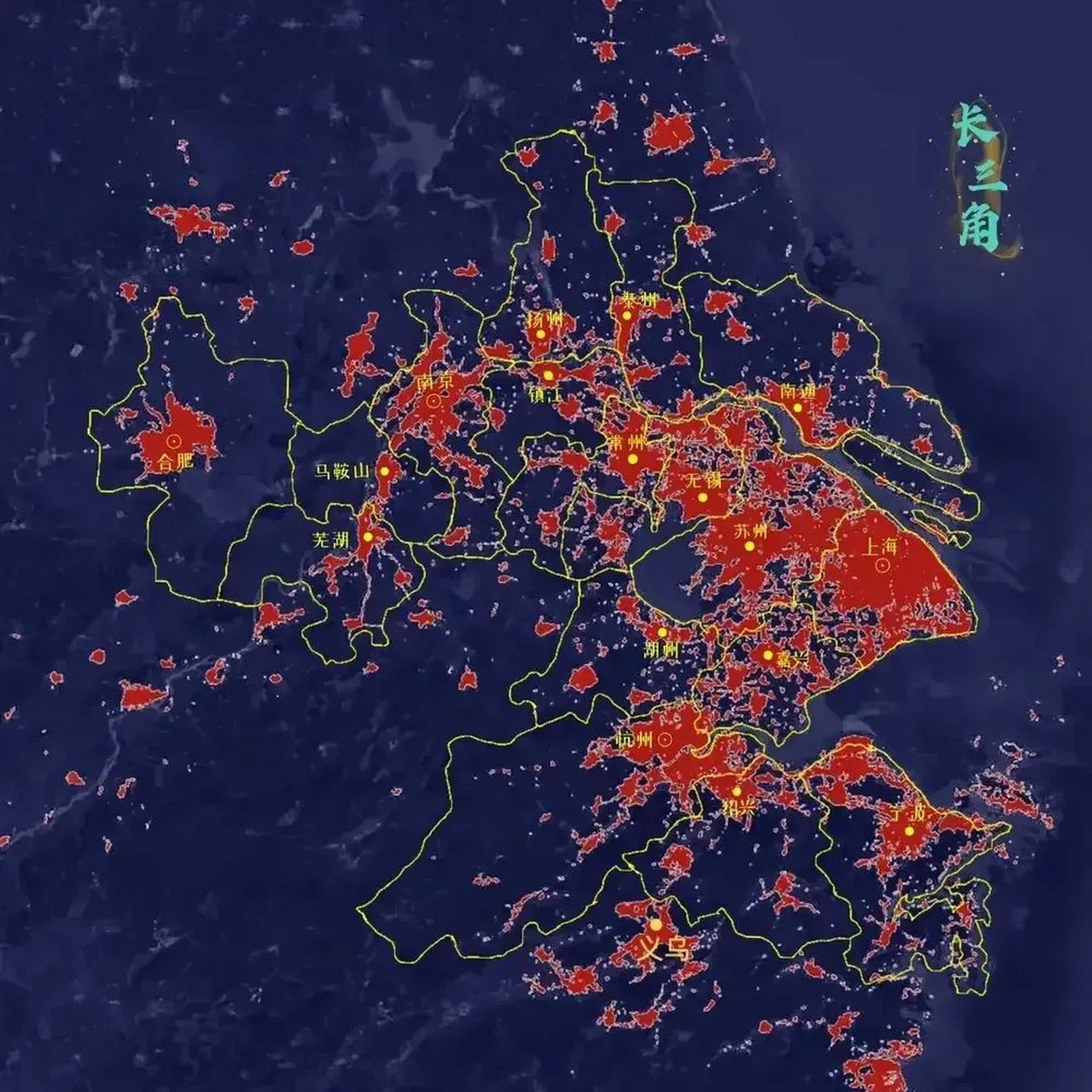长三角城市群夜间灯光卫星图