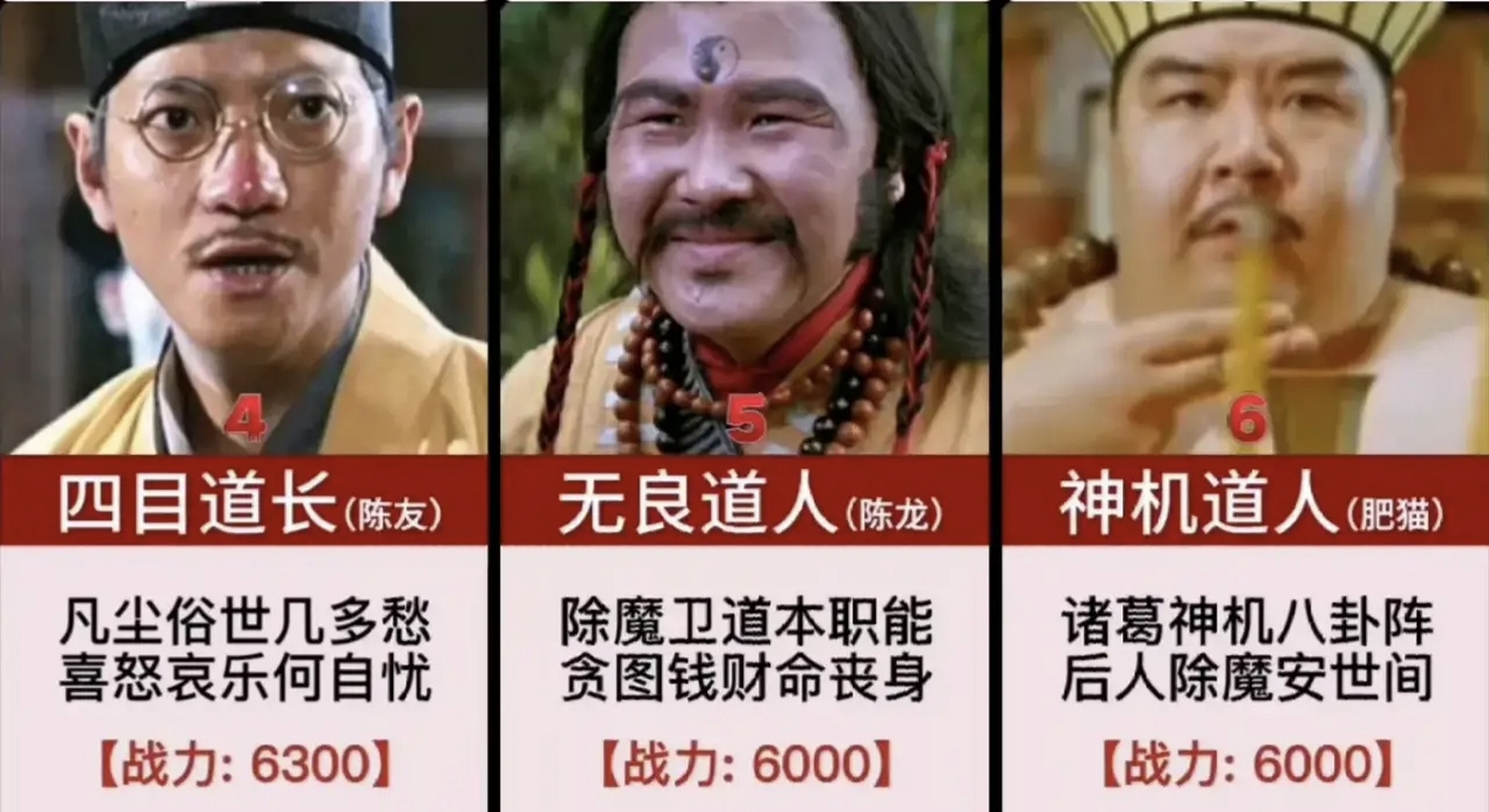 香港僵尸片中的僵尸道长实力排名[吃鲸] 雷电法王第