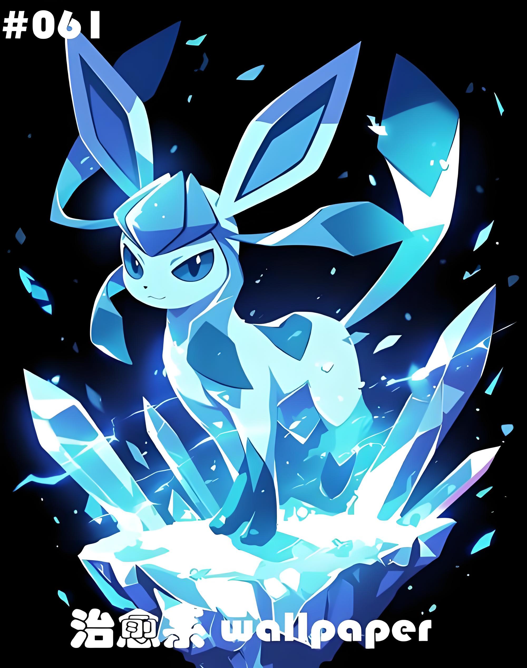 是所有冰属性宝可梦中最漂亮,最可爱,最美丽的冰系宝可梦,也是所有冰