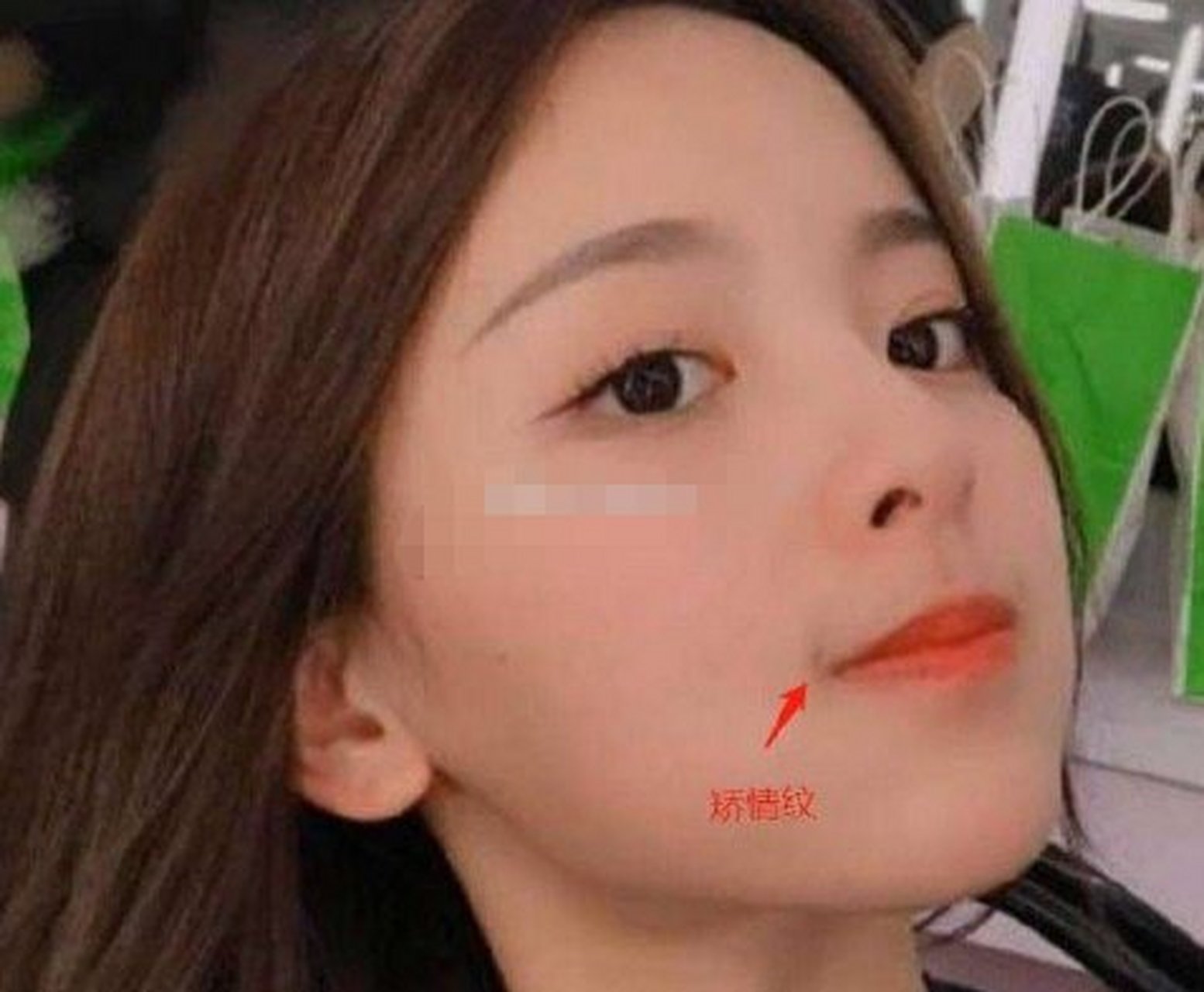 面相有矫情纹的人一生运势如何?