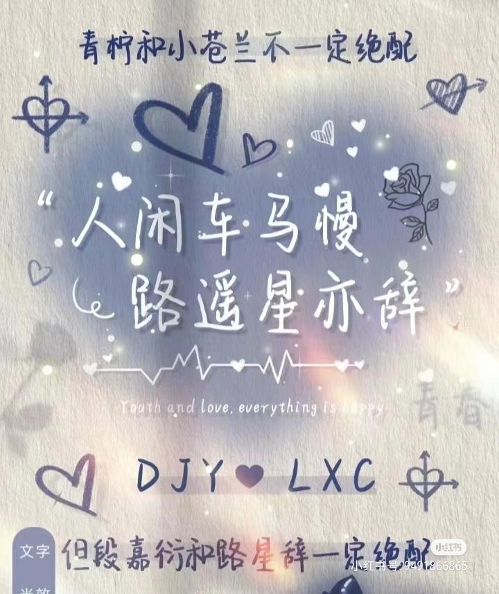 路星辞文字图片