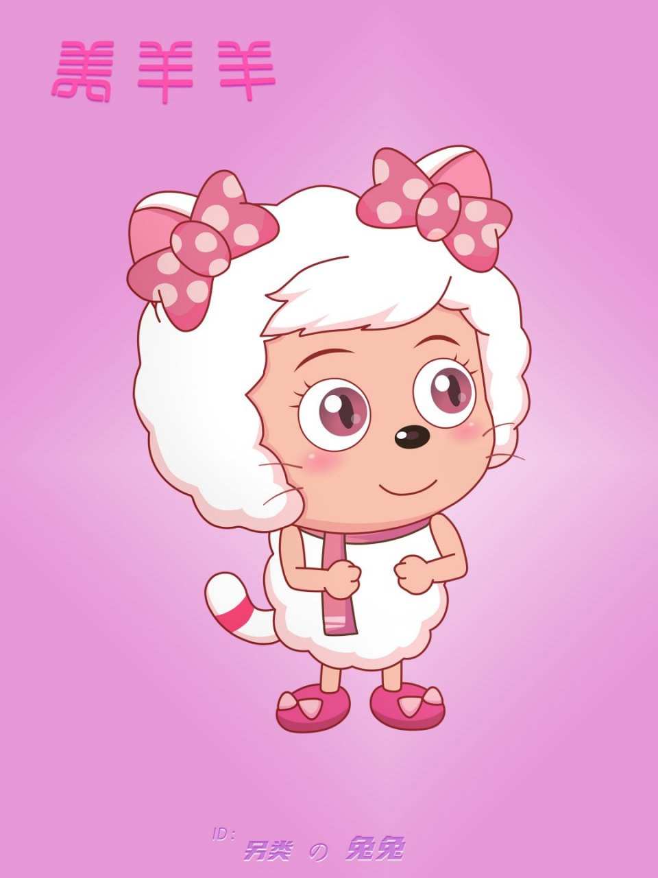 喜羊羊与灰太狼之异国大营救# 全员猫化[欧耶]