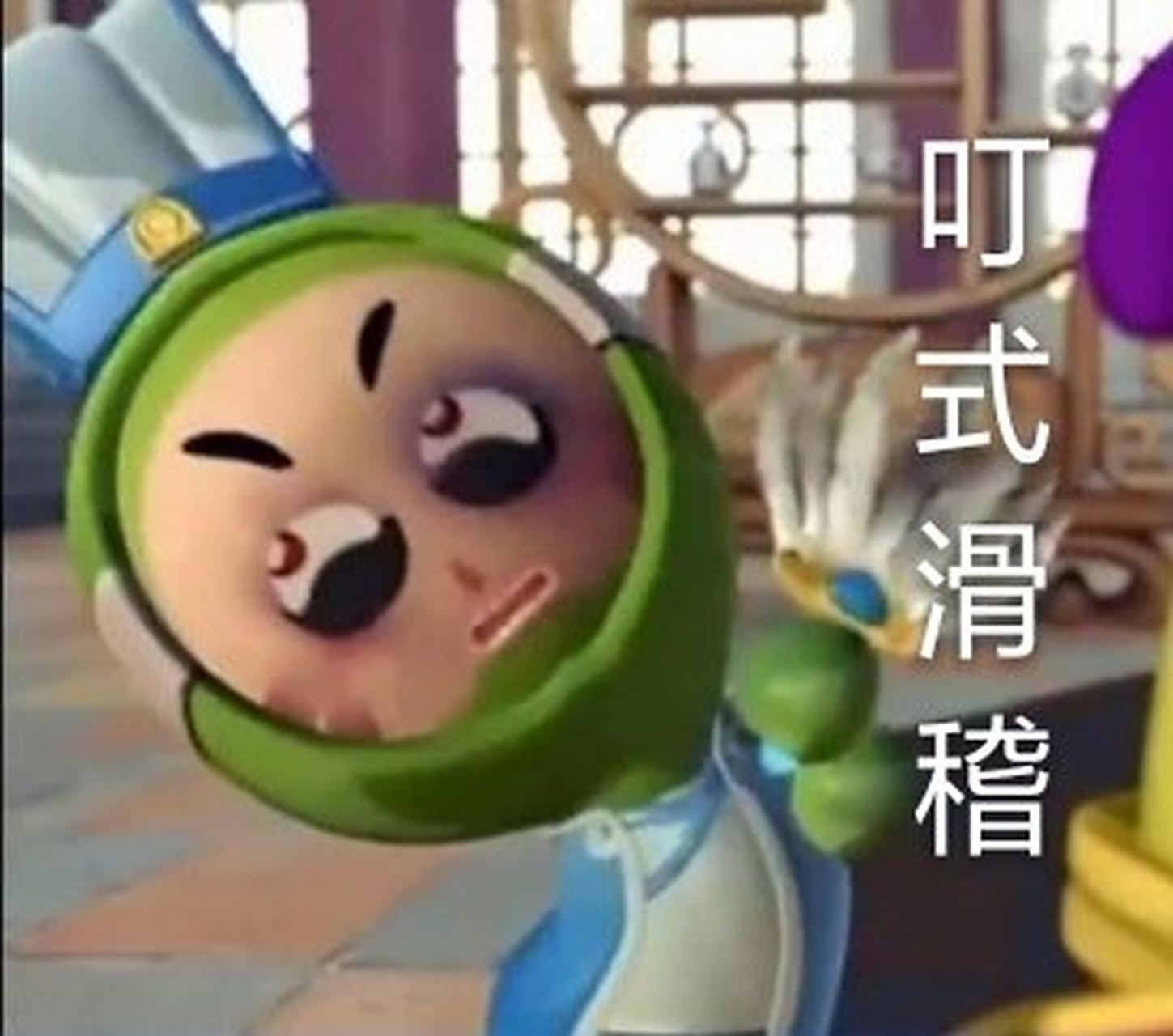 果宝特攻小果叮 有没有人来换图啊[你懂的[你懂的[滑稽[滑稽]