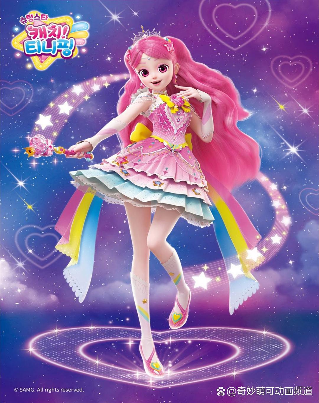 爱心萌可――亮星公主 闪耀萌可――星光公主 光光萌可――魅力星
