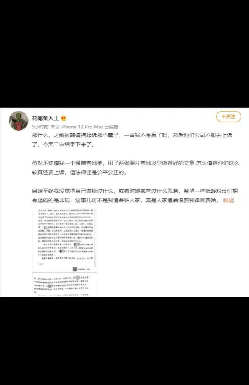 此前,花椰菜大王曾写文章夸鞠婧祎高颅顶,看起来脸很小,结果被丝芭