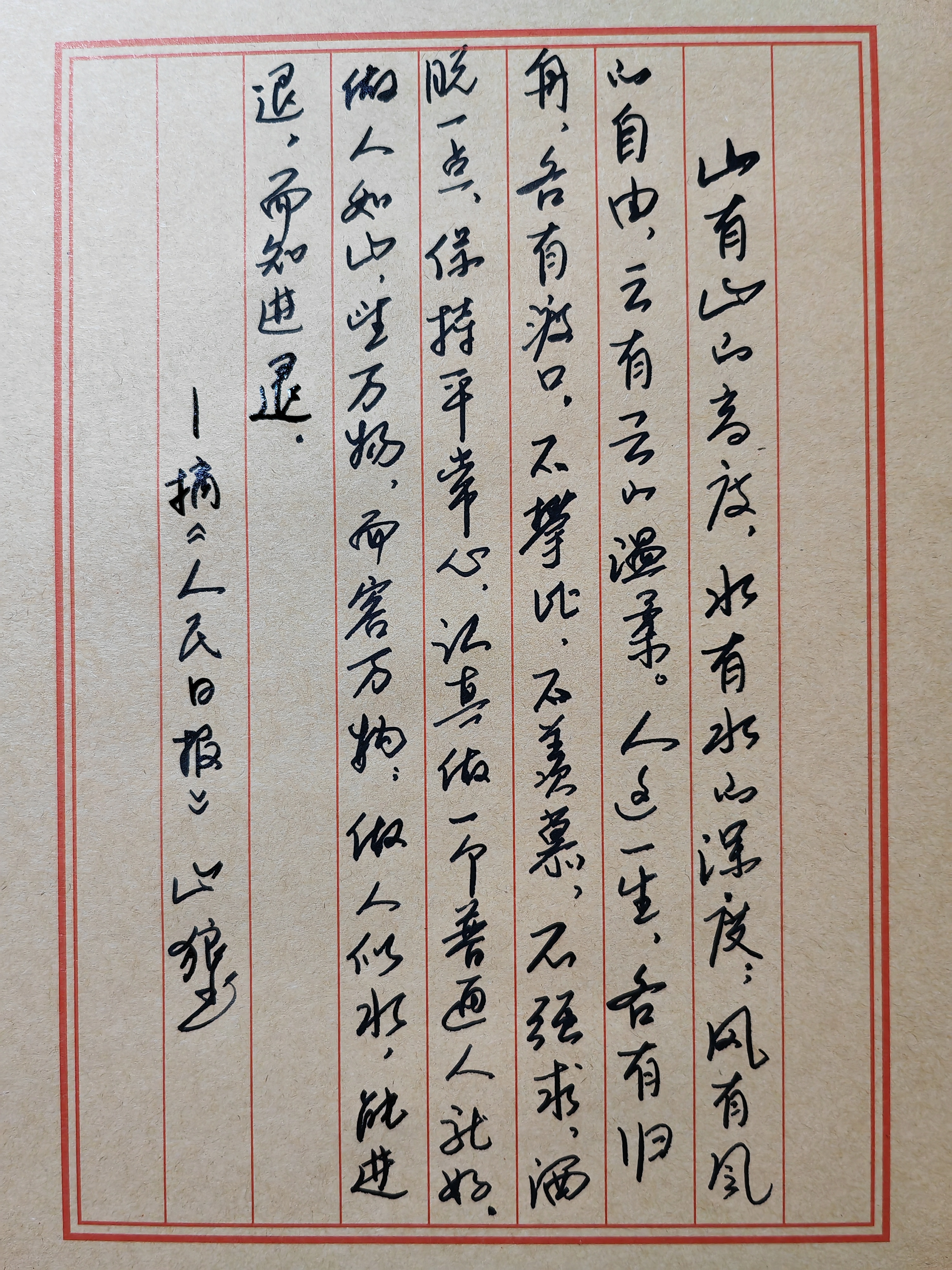 初心易得,始终难守事例(初心易得,始终难守事例素材)