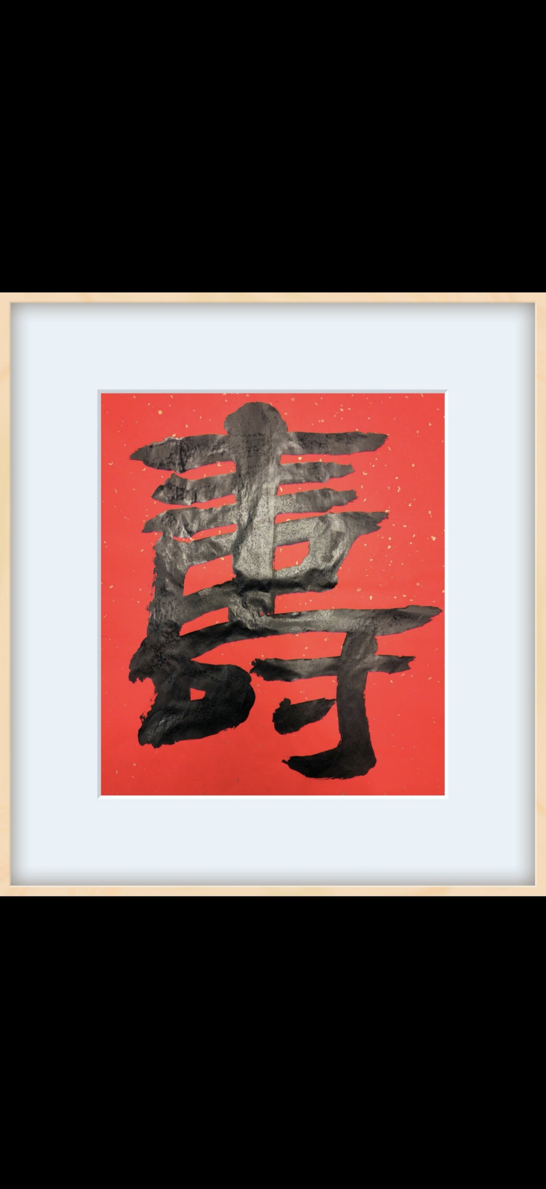 常用常见的祝寿中堂对联