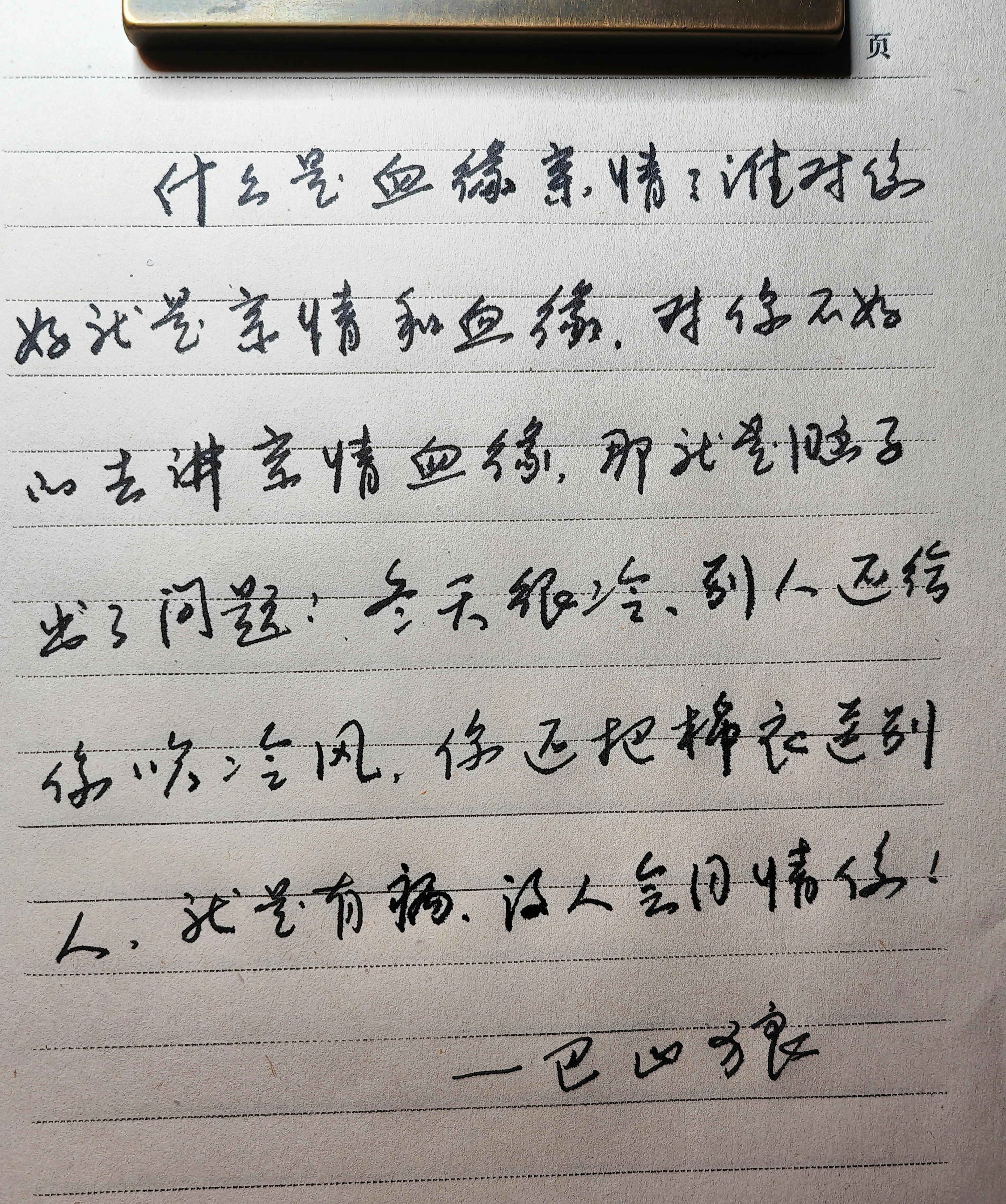 初心易得,始终难守的例子(初心易得,始终难守的故事)