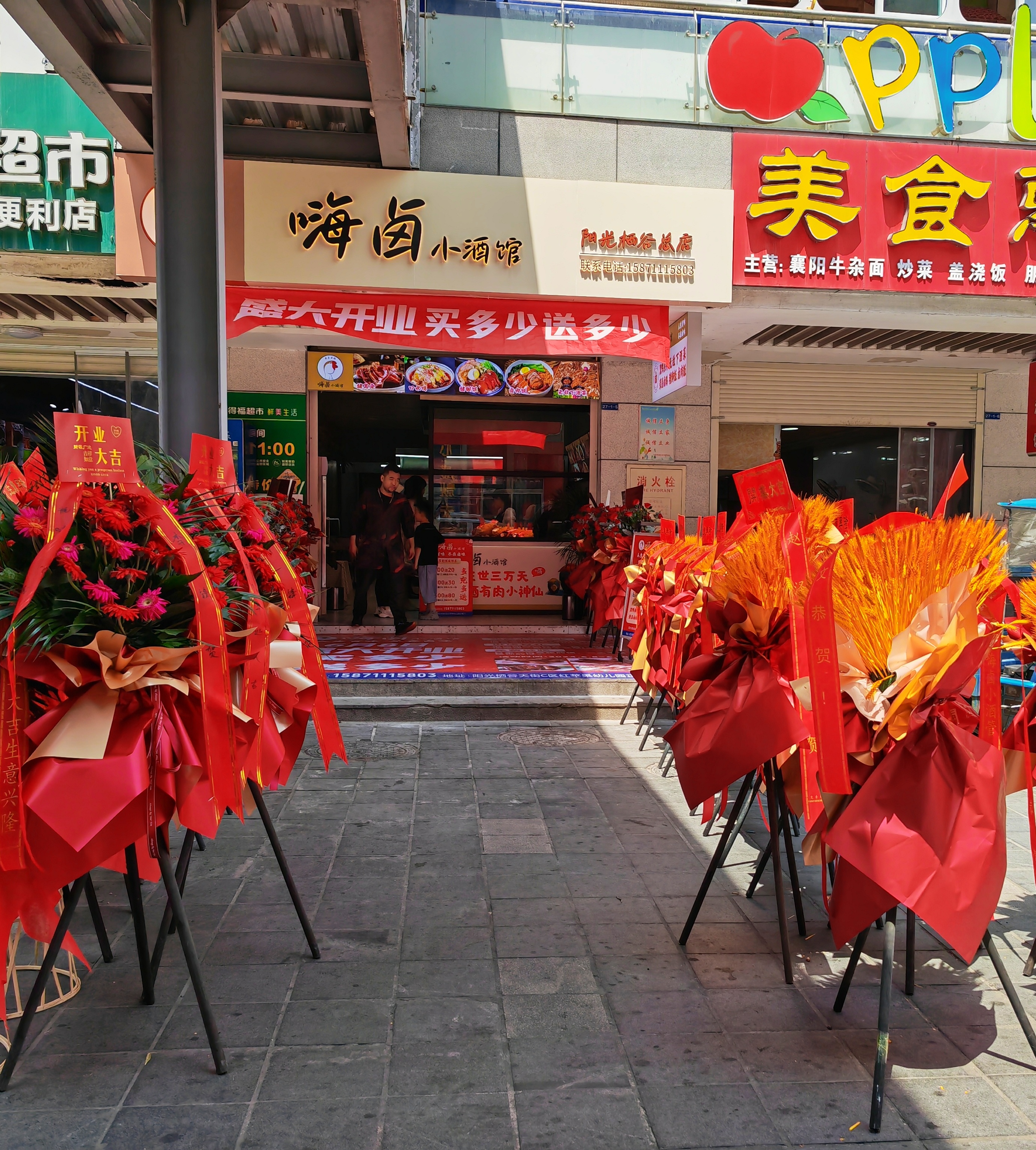 生意火爆的栖谷天街里     今天