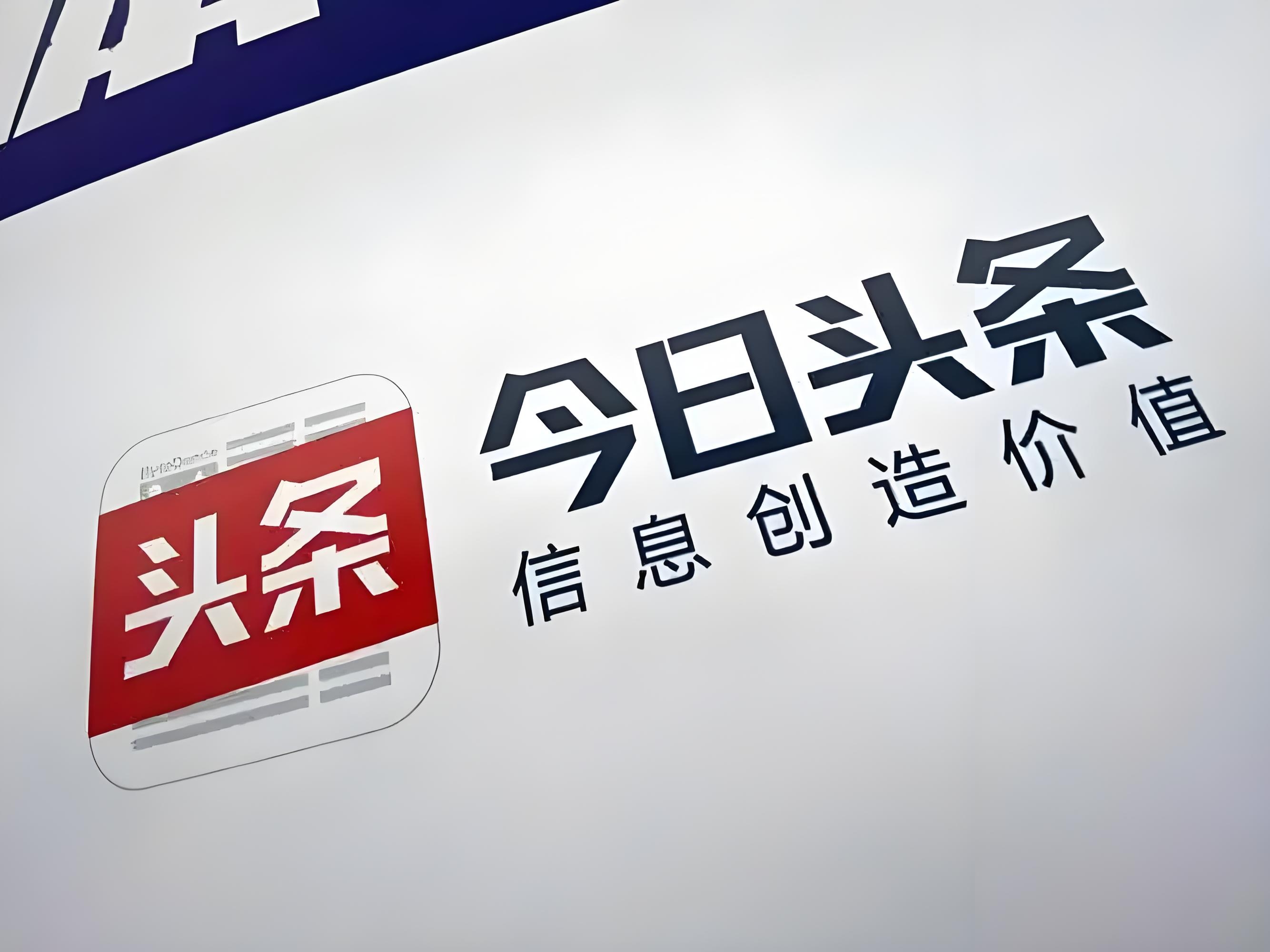 头条发布视频挣钱是真的吗(在头条上发布视频真的可以赚钱吗)