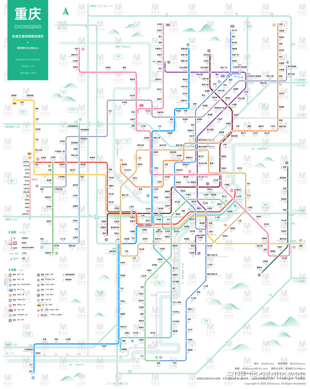 重庆轨道交通# 大家知道重庆轨道交通第四期规划线路吗?
