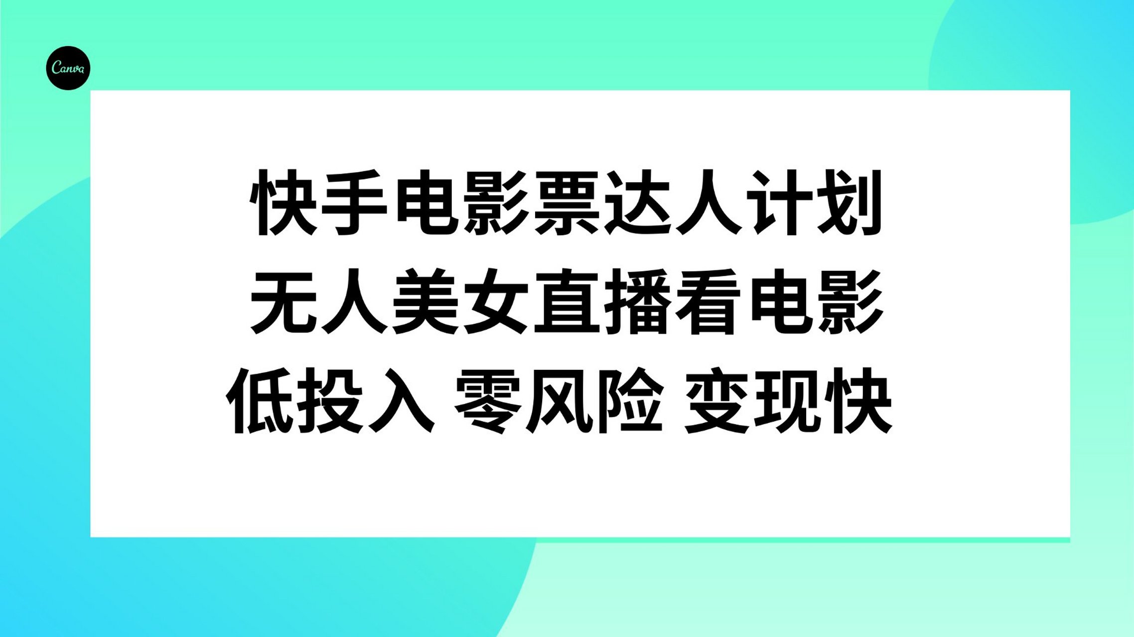 怎么用快手播放电影直播呢（怎么用快手播放电影直播呢苹果）