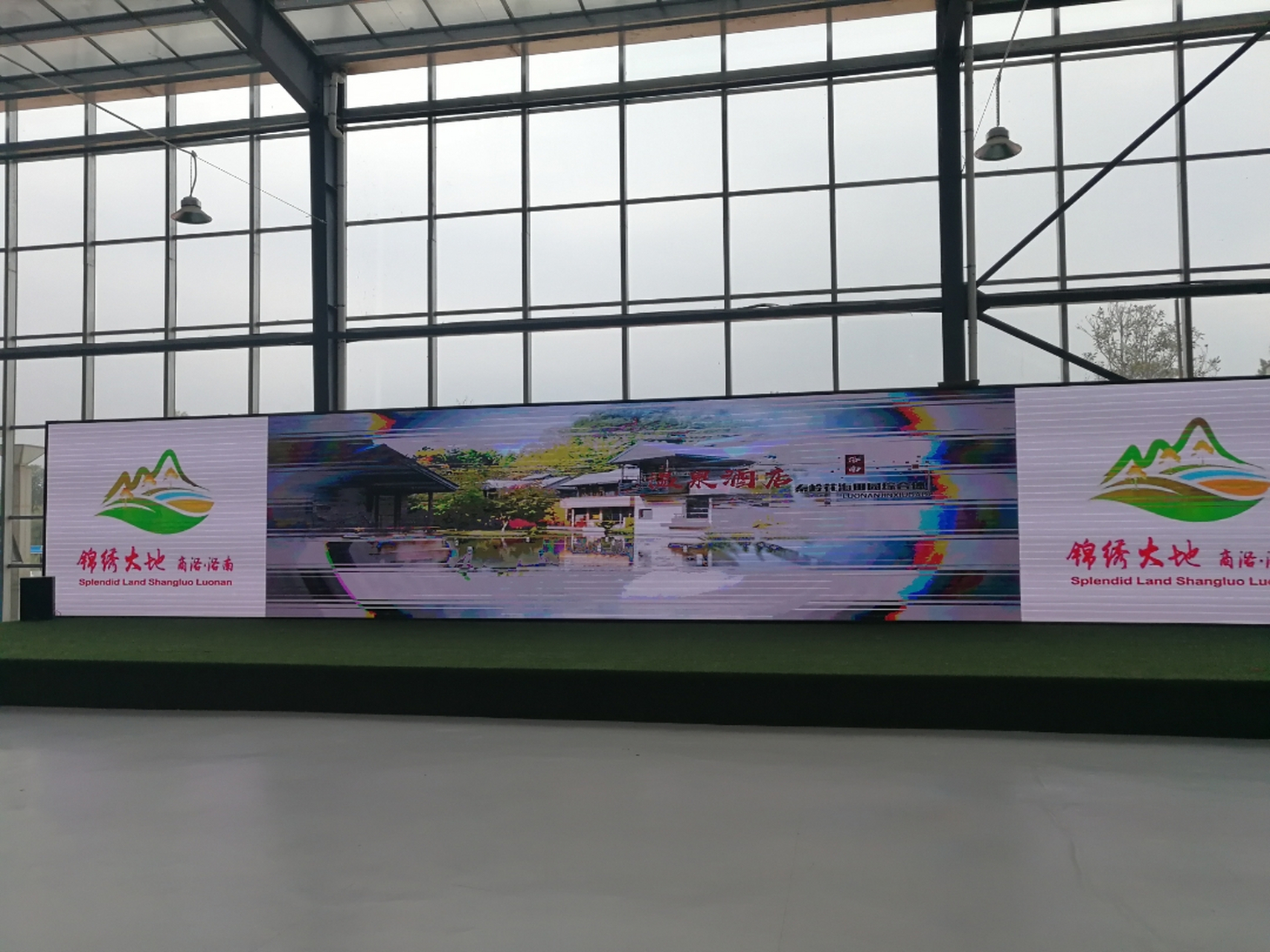 名人看商洛#走进洛南锦绣大地】锦绣大地休闲观光区地处洛南县城西郊