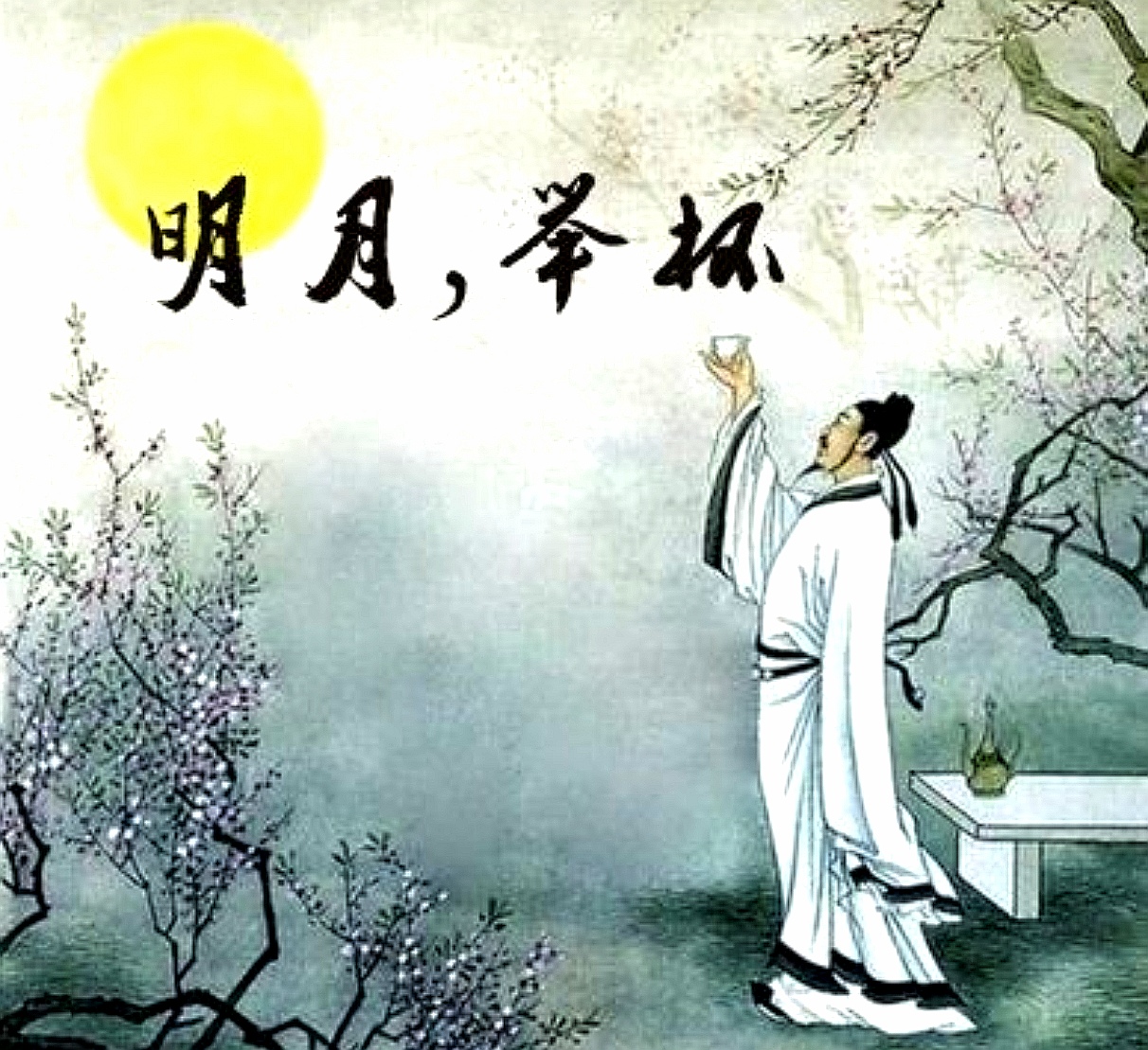 夜酌孤味酸酸浆,旧友难知新事长