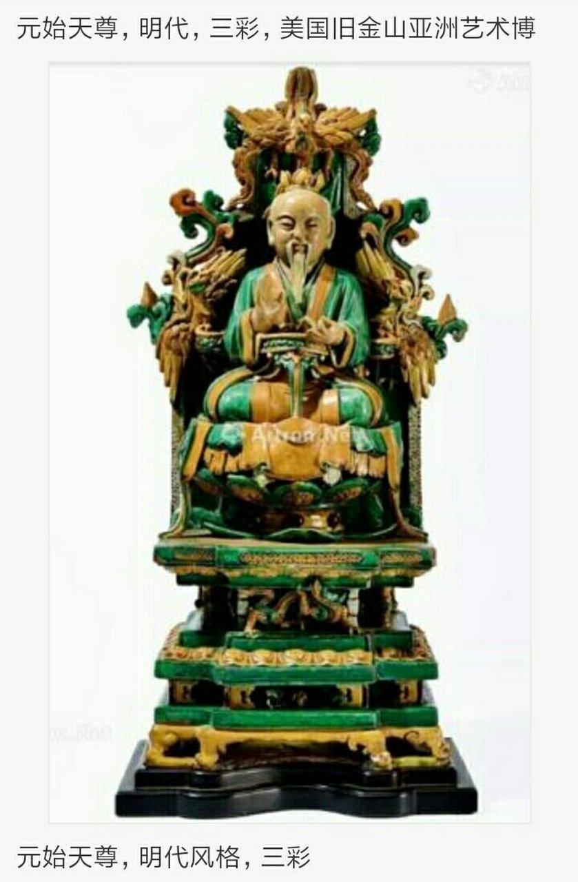 全真南宗五祖琼琯紫清真人白玉蟾#