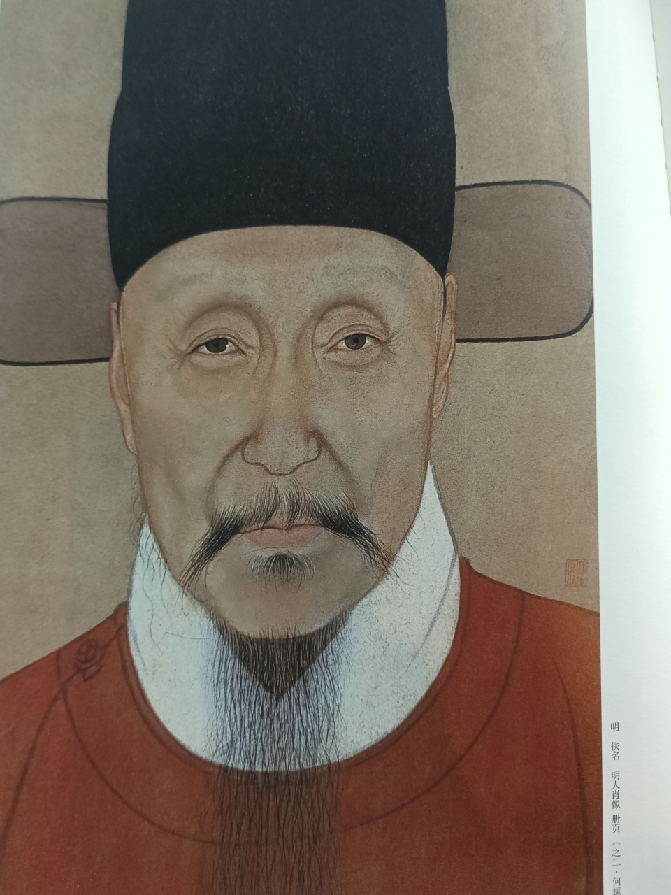 画家笔下的明人肖像,除了感叹之技艺高超,这古人的面