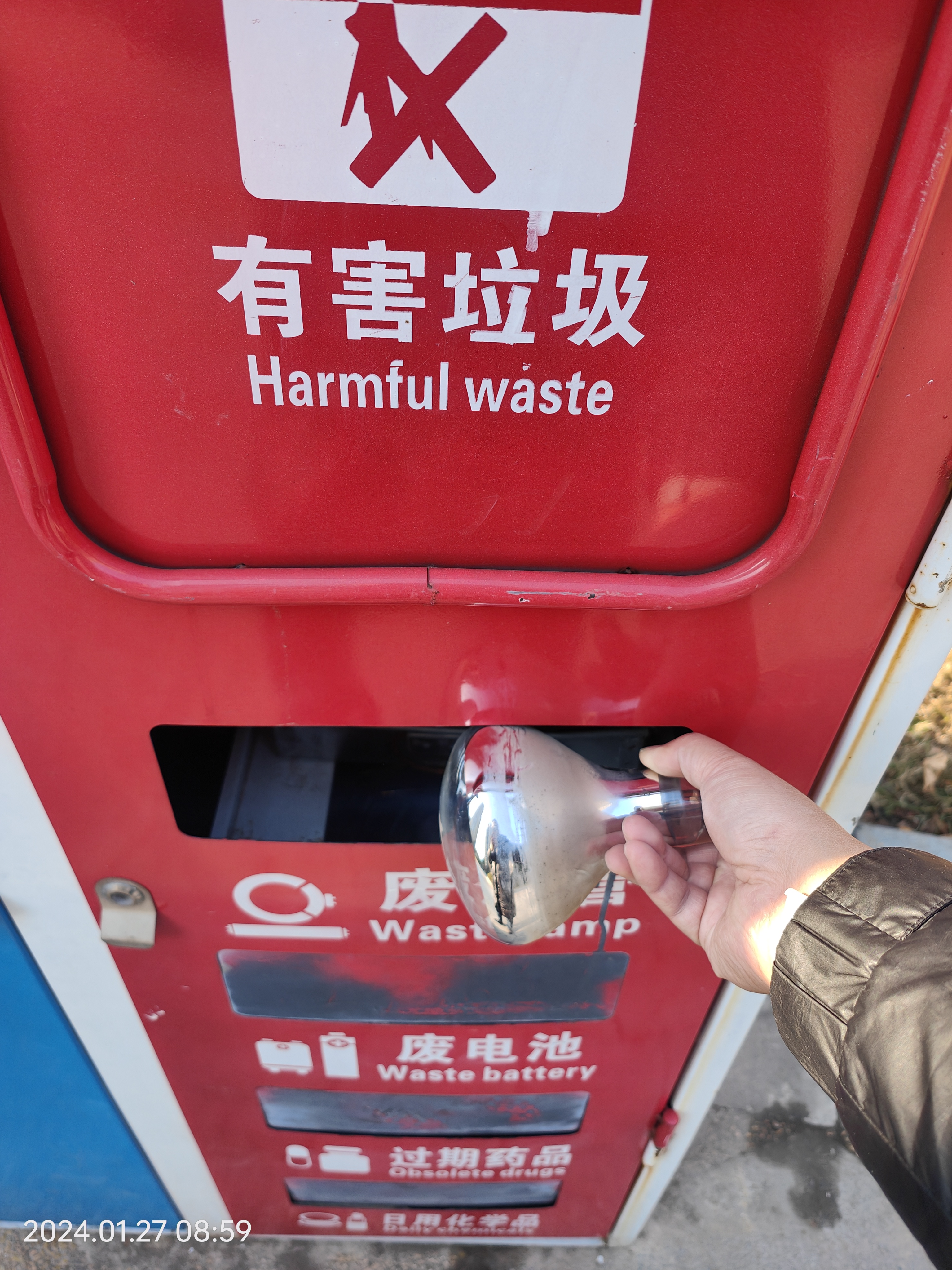 浴霸灯泡坏了,更换后心想不能随手乱扔到垃圾箱,必须分类回收.