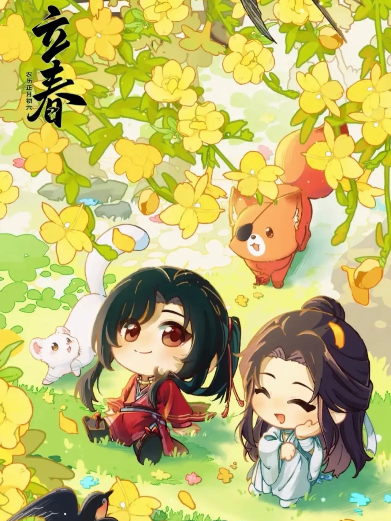 天官赐福花怜节气篇