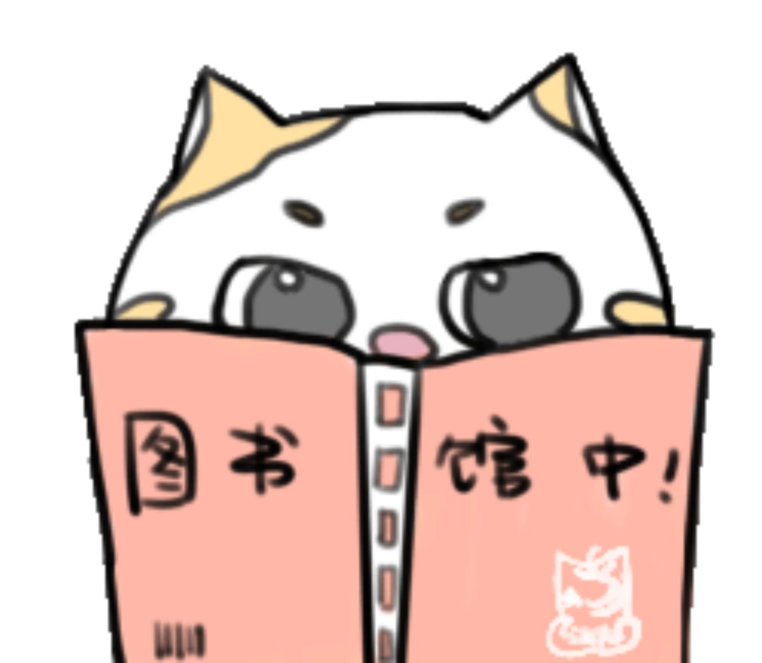 周一去图书馆义工,工作内容是仅供阅览区书籍倒架,书架在区域的中间