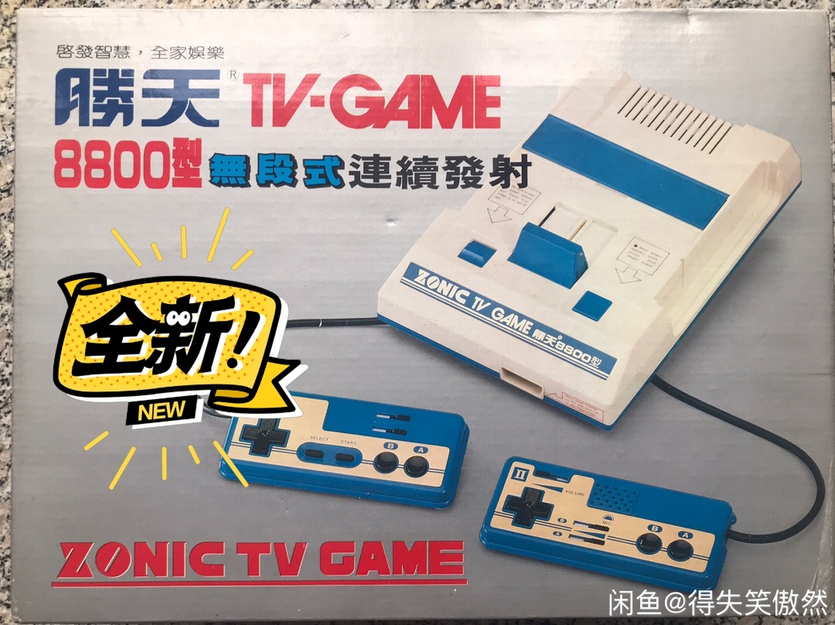 个人收藏机 全新台湾胜天8800型fc游戏机 胜天全新的机器存世量应该没