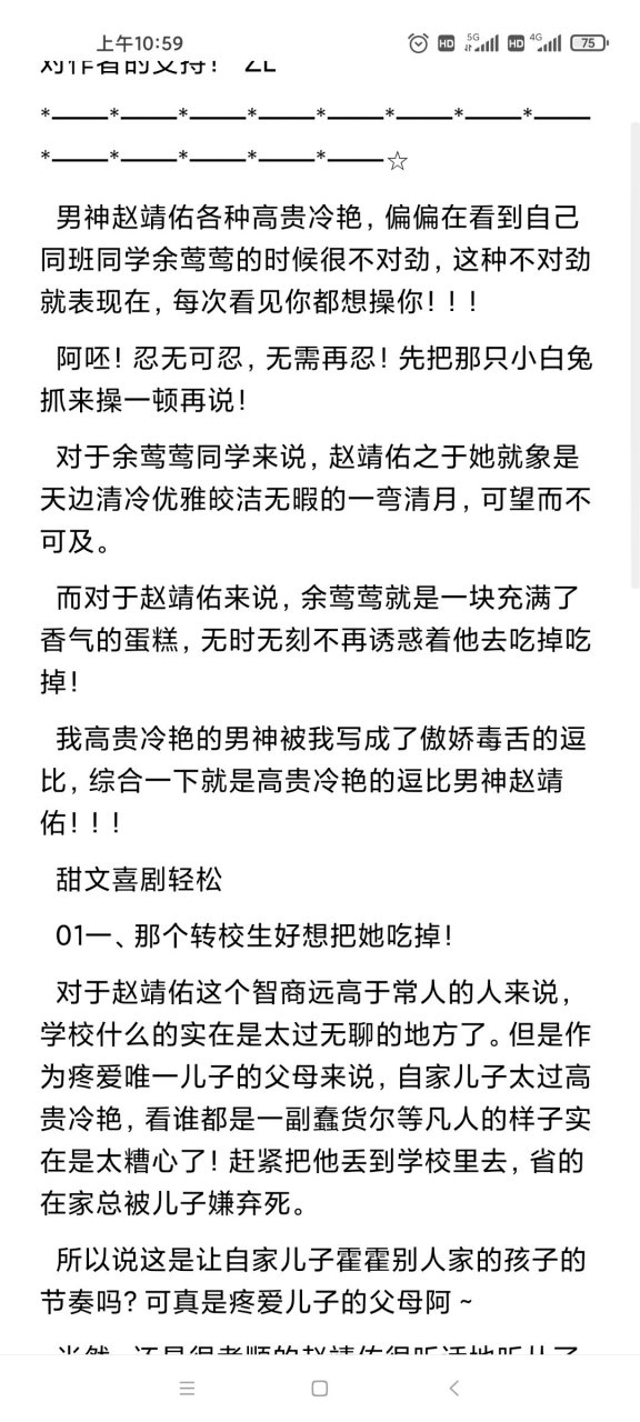 超po火爆推荐赵靖佑余莺莺小说全文《无法自拔》赵靖