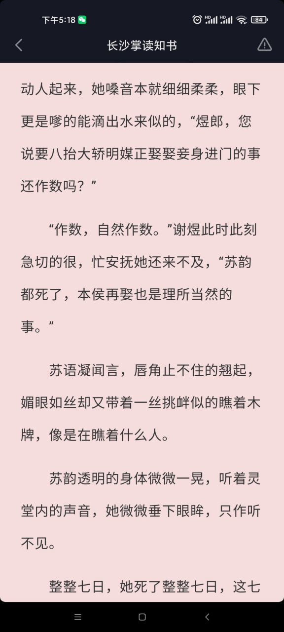 刚刚刚看完整版 抖音超爆苏韵司耀苏语凝长篇重生小说《苏韵司耀